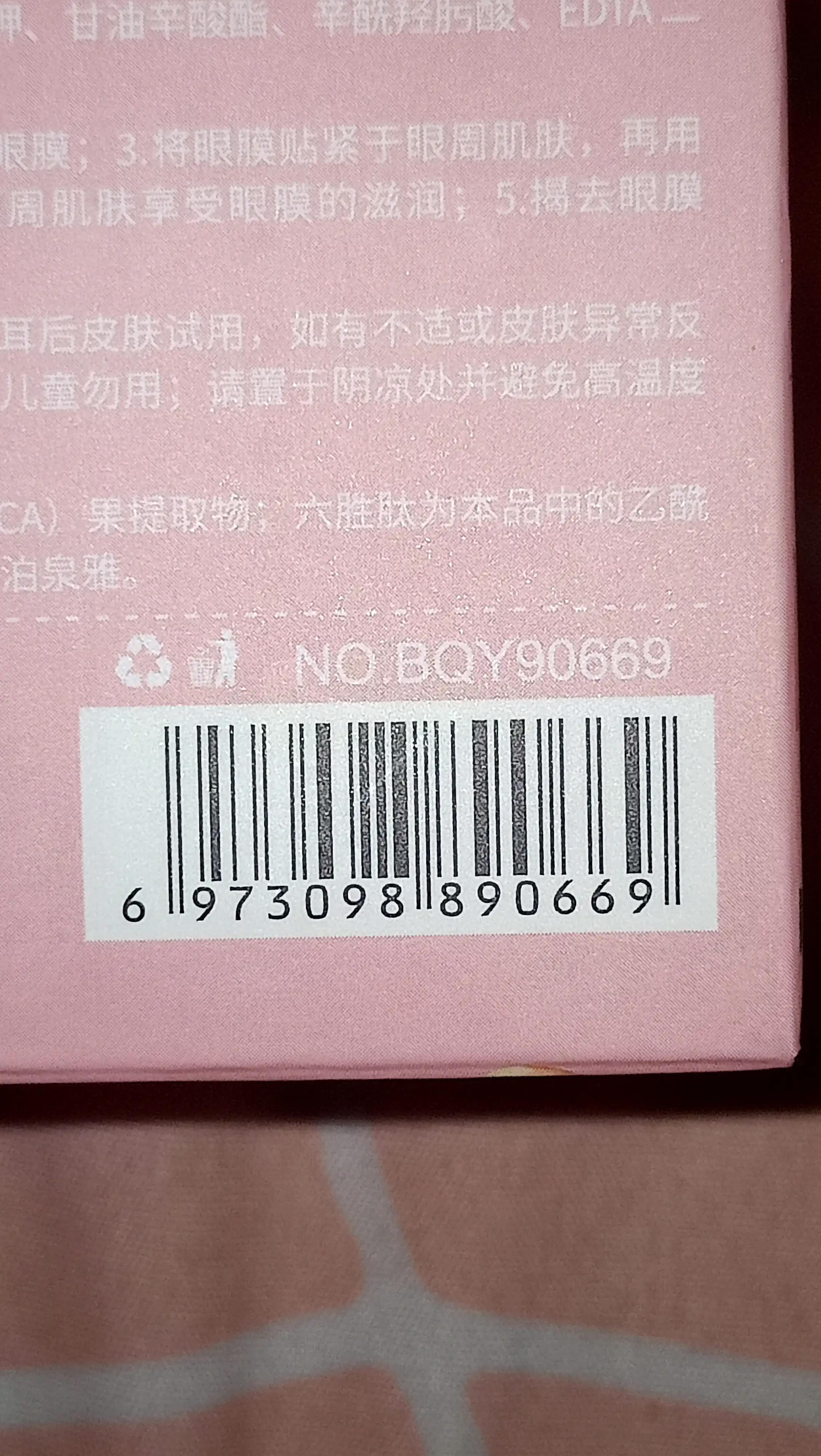 Bioaqua BIOAQUA Peach Extract Гіжрогелеві Патчі Під Очі 80g