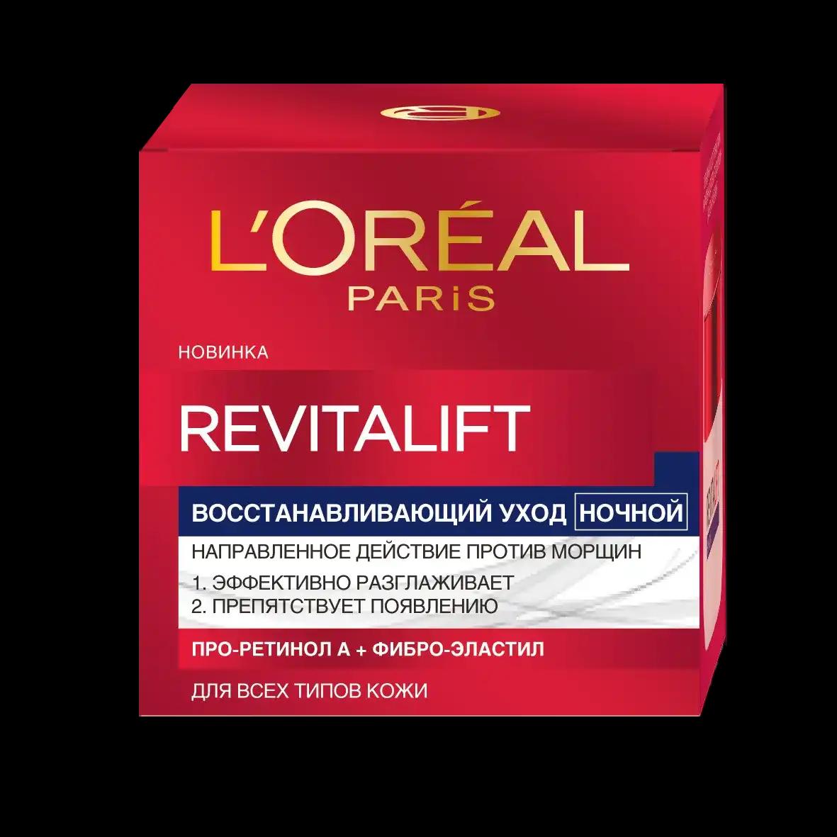 L'Oreal Paris Крем Skin Expert Ревіталіфт нічний догляд для всіх типів шкіри, 50 мл