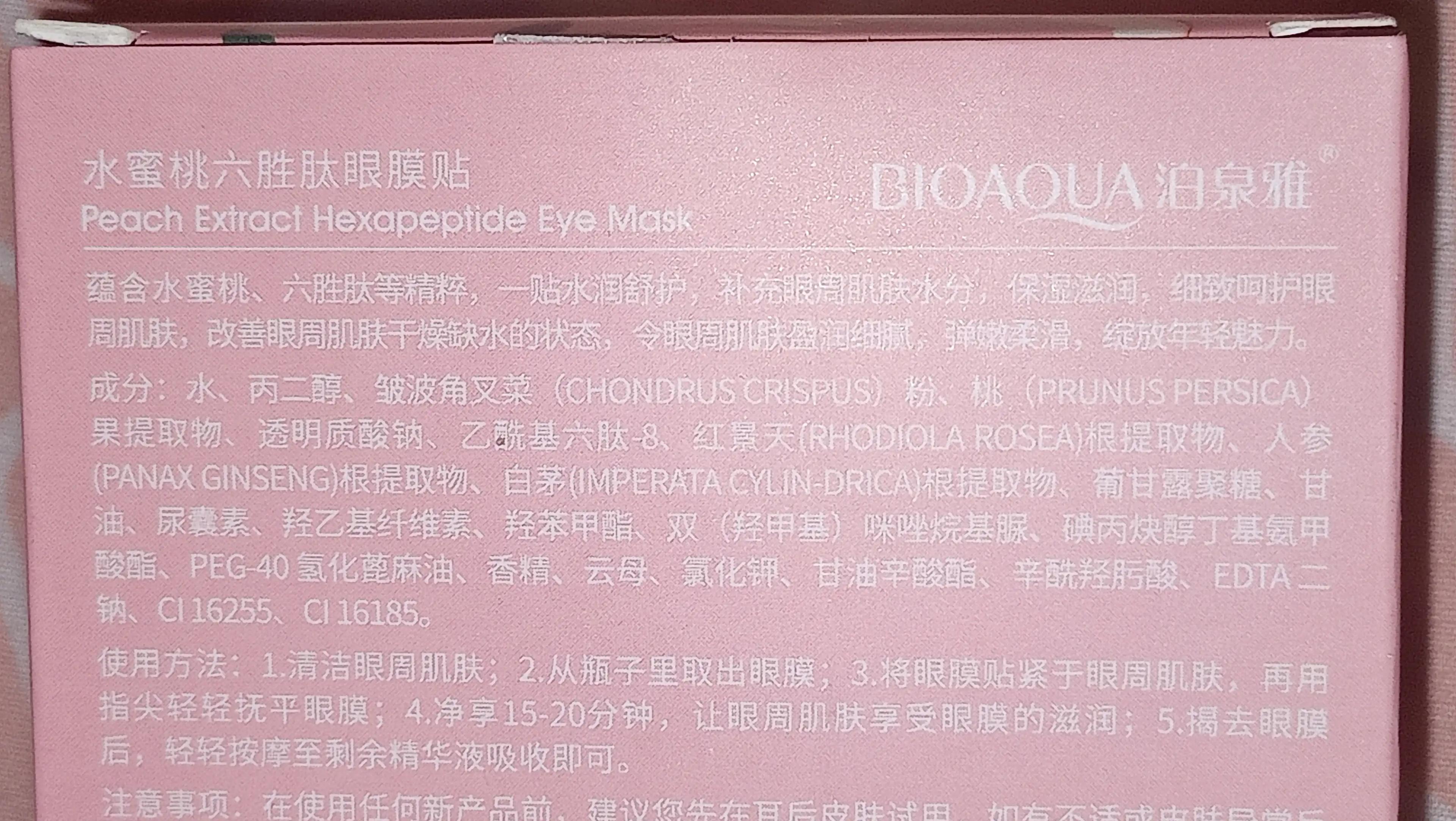 Bioaqua BIOAQUA Peach Extract Гіжрогелеві Патчі Під Очі 80g
