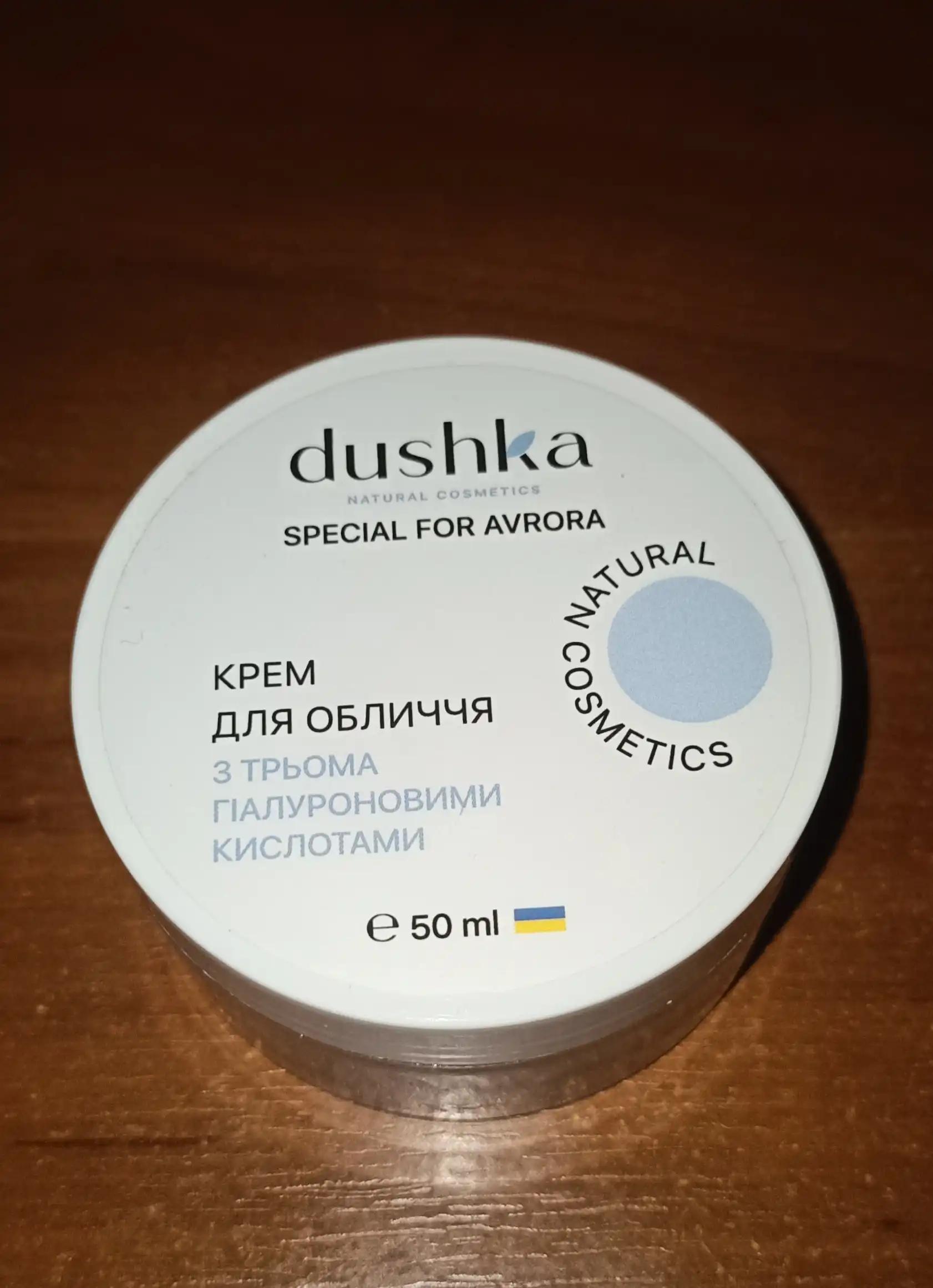 Dushka Крем для обличчя з трьома гіалуроновими кислотами dushka 50ml