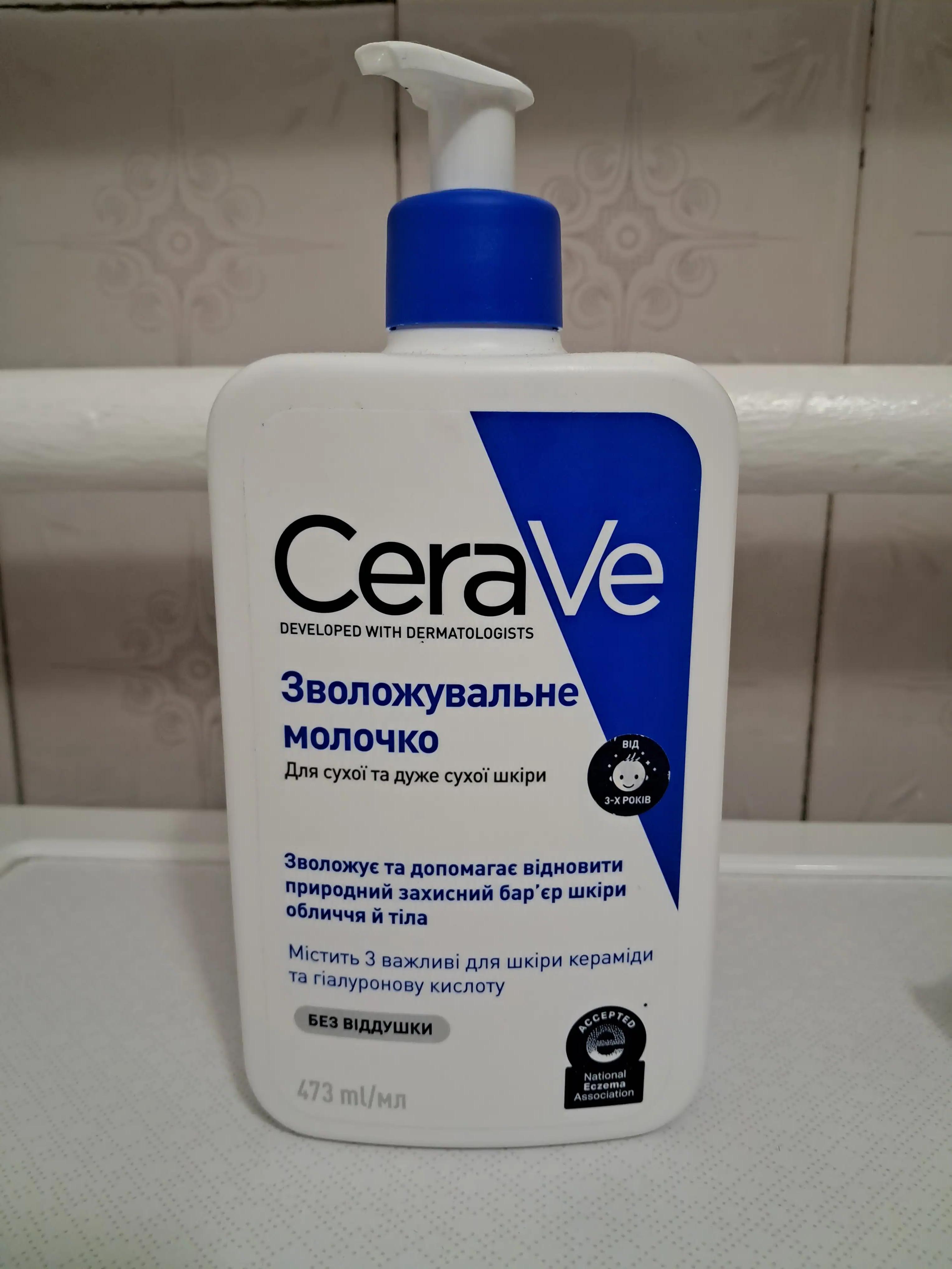 CeraVe Зволожувальне молочко для сухої та дуже сухої шкіри