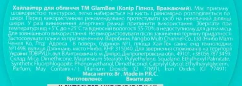 Glambee Хайлайтер для обличчя Color Hypnotic Magnific