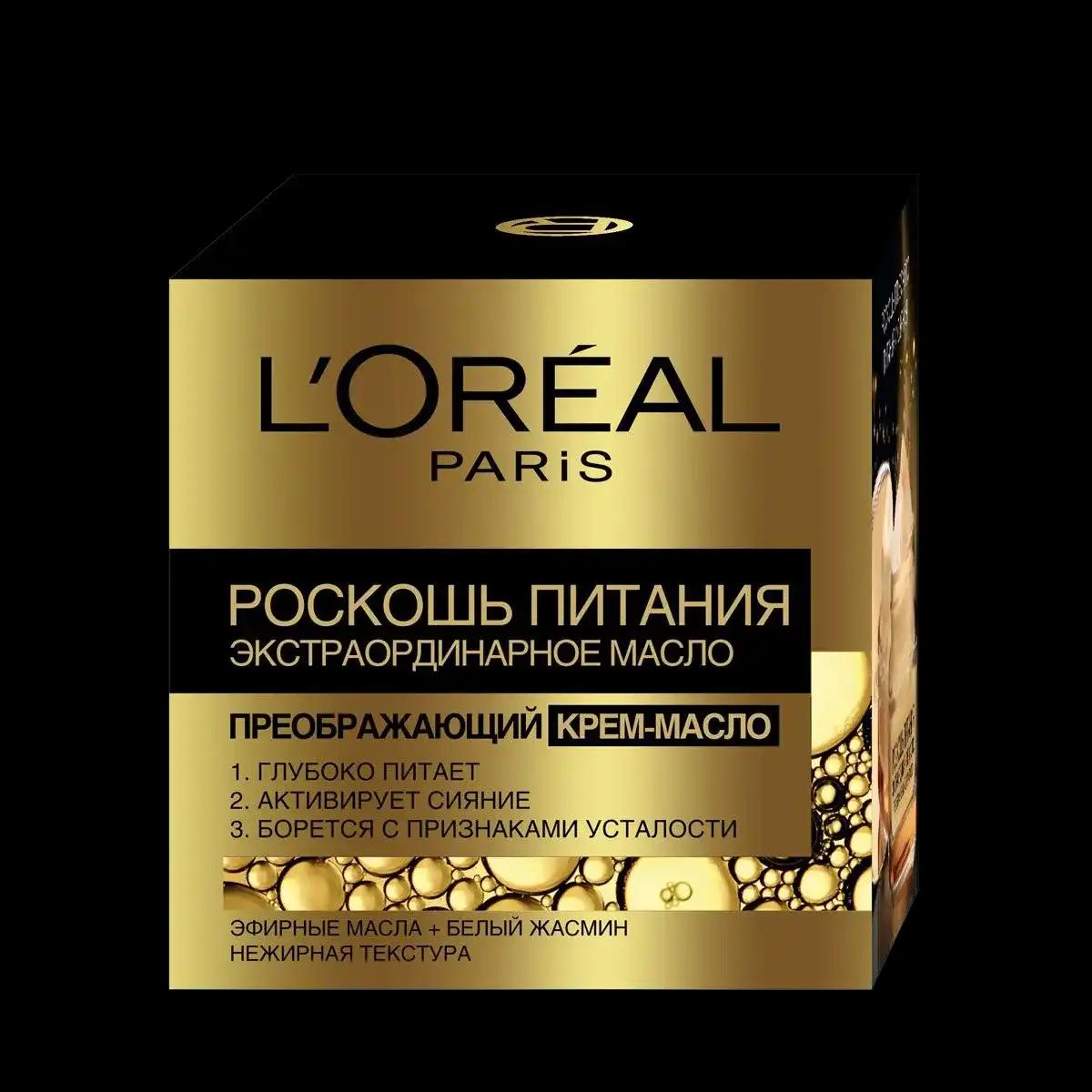 L'Oreal Paris Крем Skin Expert Розкіш Живлення денний догляд для нормального, комбінованого типу шкіри, 50 мл