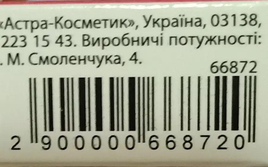 LOVIT Бальзам для губ зволожуючий ПІТАЙЯ SPF15