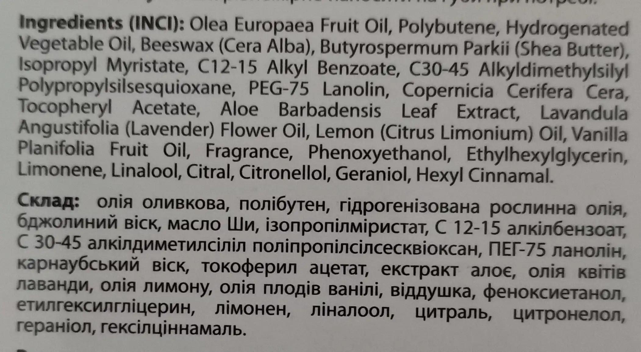 LOVIT Бальзам для губ зволожуючий ПІТАЙЯ SPF15