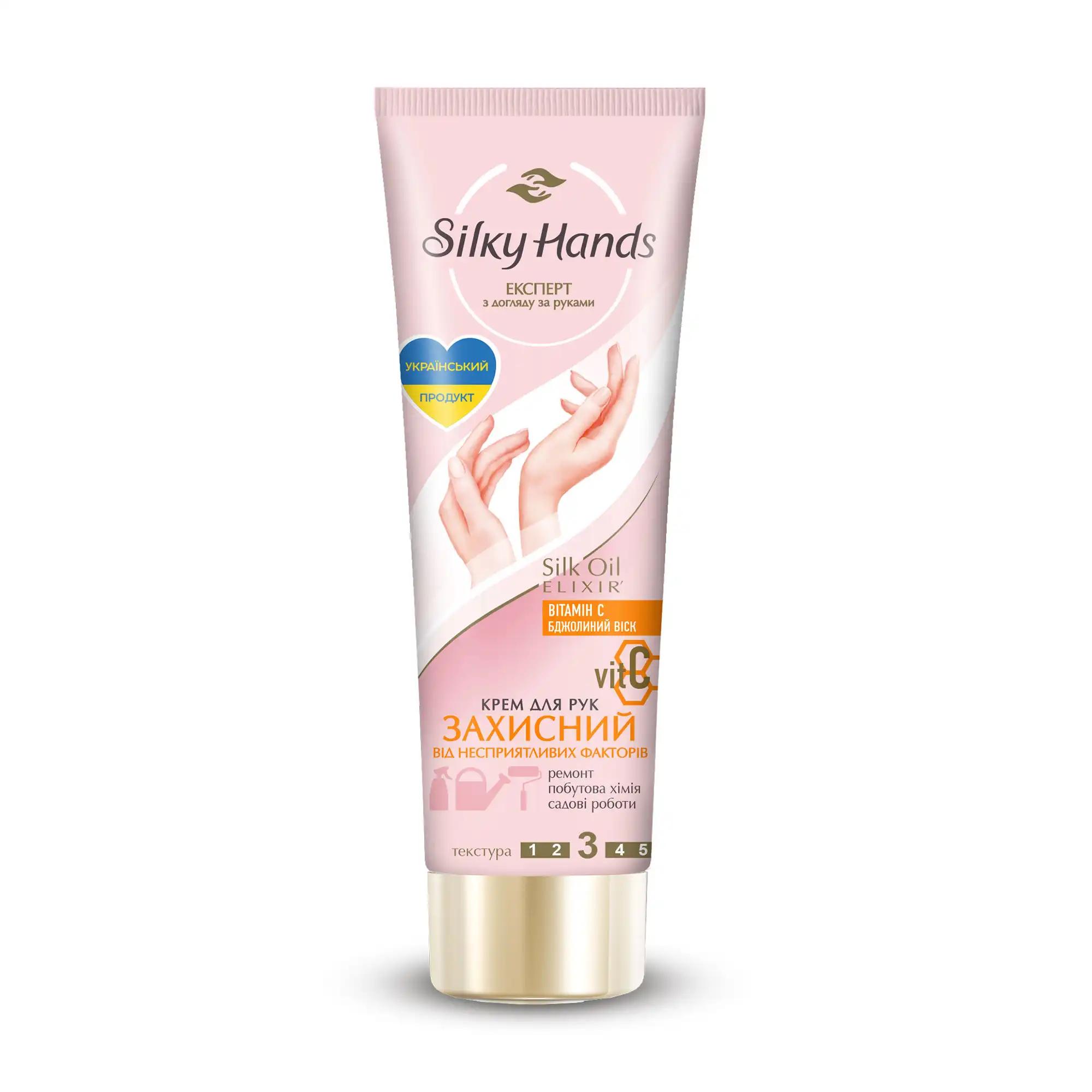 Silky Hands крем для рук захисний 72мл