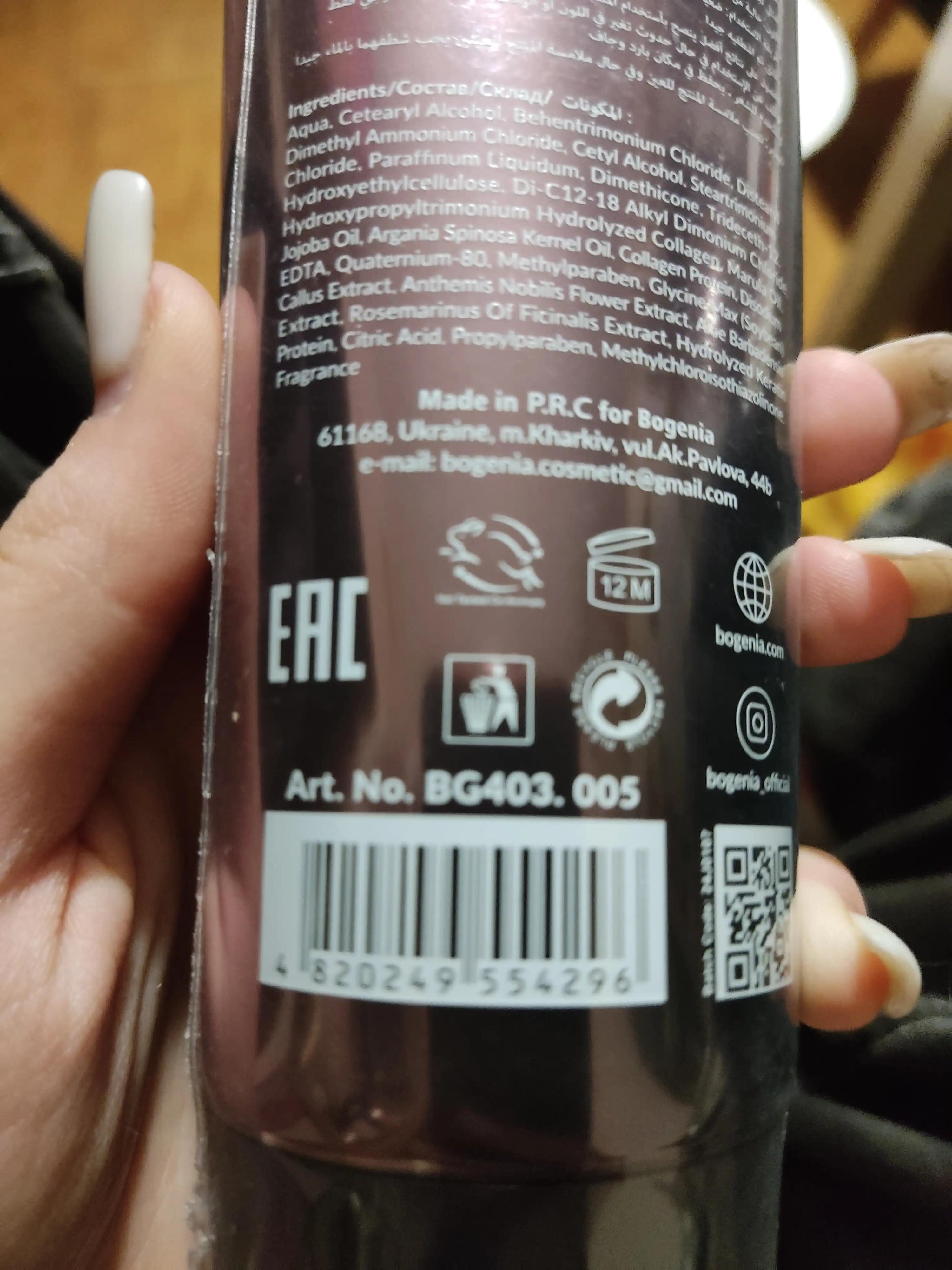 Bogenia Professional Hair Mask Marula
