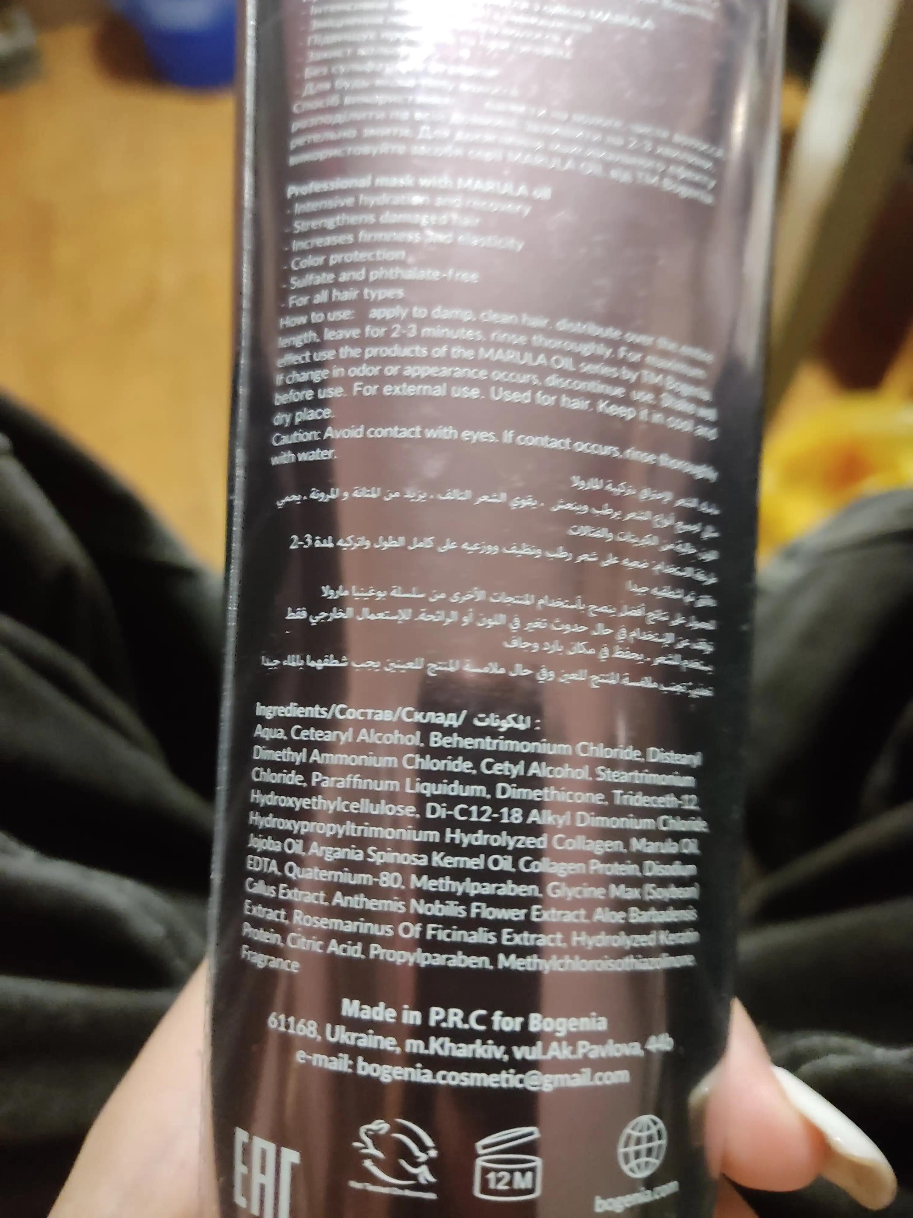 Bogenia Professional Hair Mask Marula