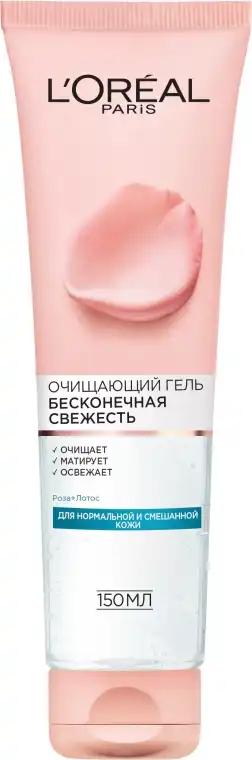 L'Oreal Paris Очищувальний гель "Безкінечна свіжість" троянда + лотос, L'Oreal Paris Cleansing Gel