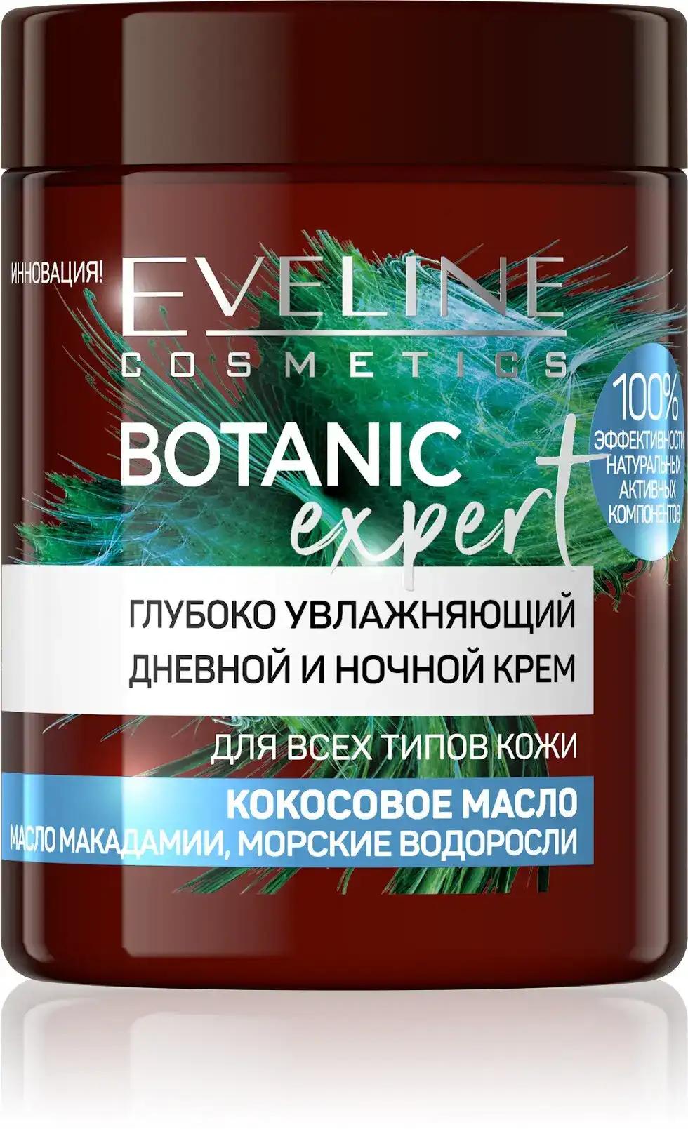 Eveline Cosmetics Крем для обличчя Botanic Expert, денний і нічний Глибоко зволожуючий 100мл