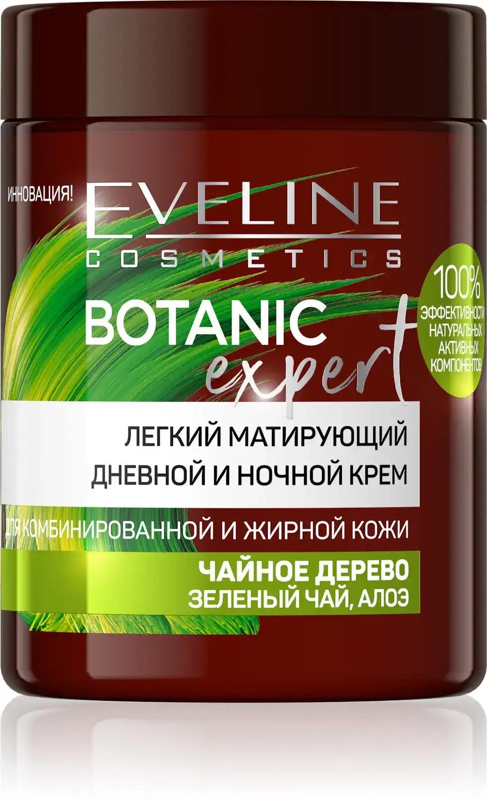 Eveline Cosmetics Легкий зволожуючий денний і нічний крем чайне дерево, зелний чай, алое cерии BOTANIC EXPERT, 100мл