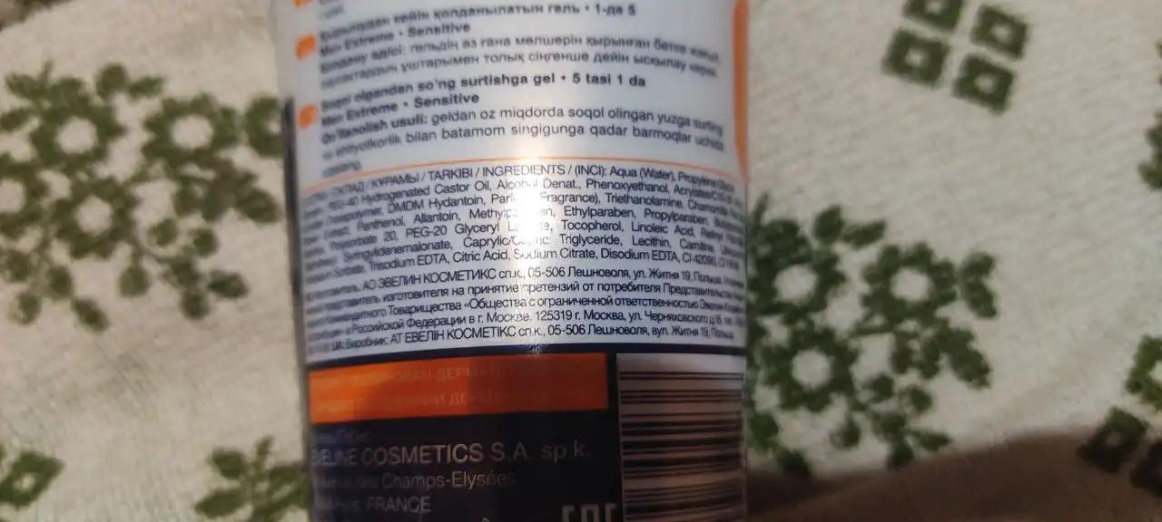 Eveline Cosmetics men extreme sensitive