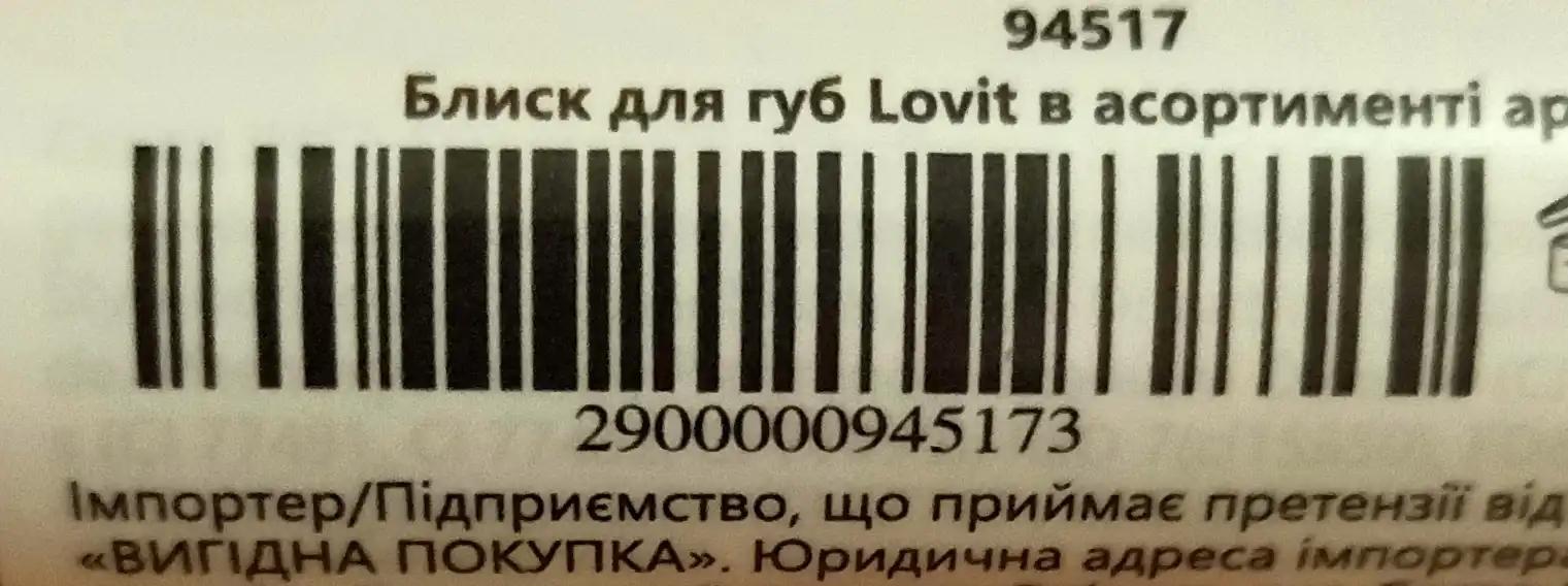 LOVIT Блиск для губ Lovit Romantic