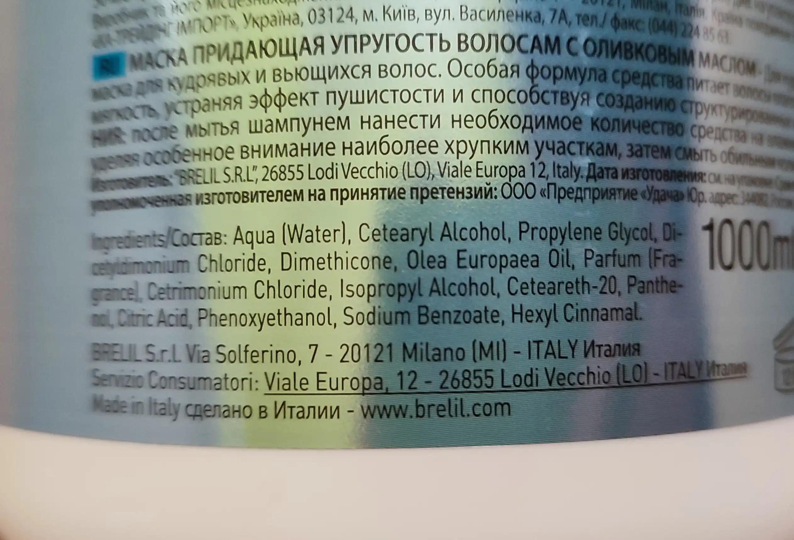 Brelil Маска Numero Elasticizing Mask для кучерявого волосся, на основі оливкової олії