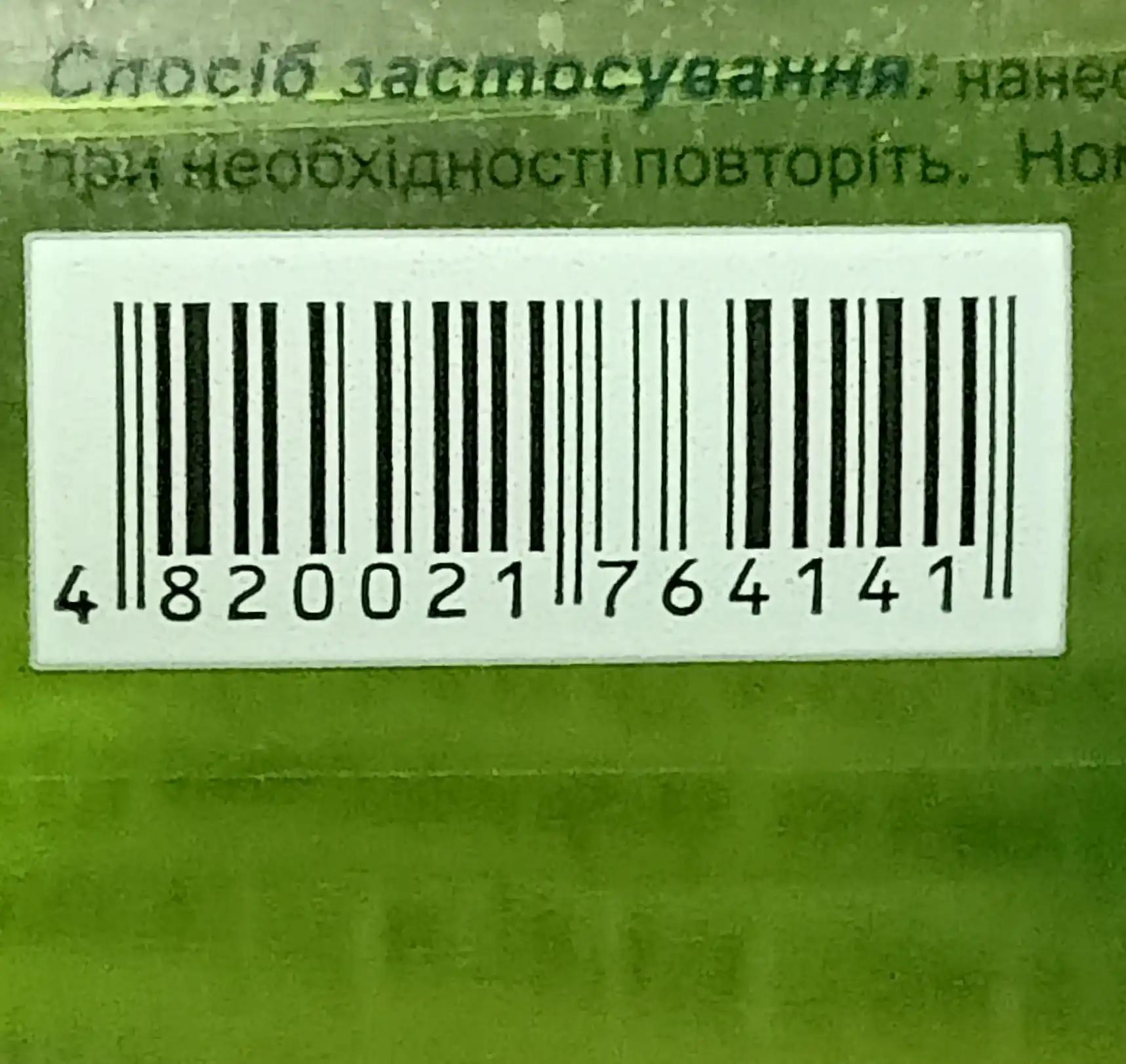 Флорі Лайн з Алое для нормального волосся