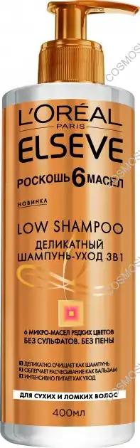 L'Oreal Paris Делікатний шампунь-догляд 3в1 Elseve Low Розкіш 6 олій для сухого й ламкого волосся 400 мл без сульфатів і піни