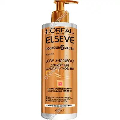 L'Oreal Paris Elseve Low Shampoo 3 в 1 Розкіш 6 олій 400 мл