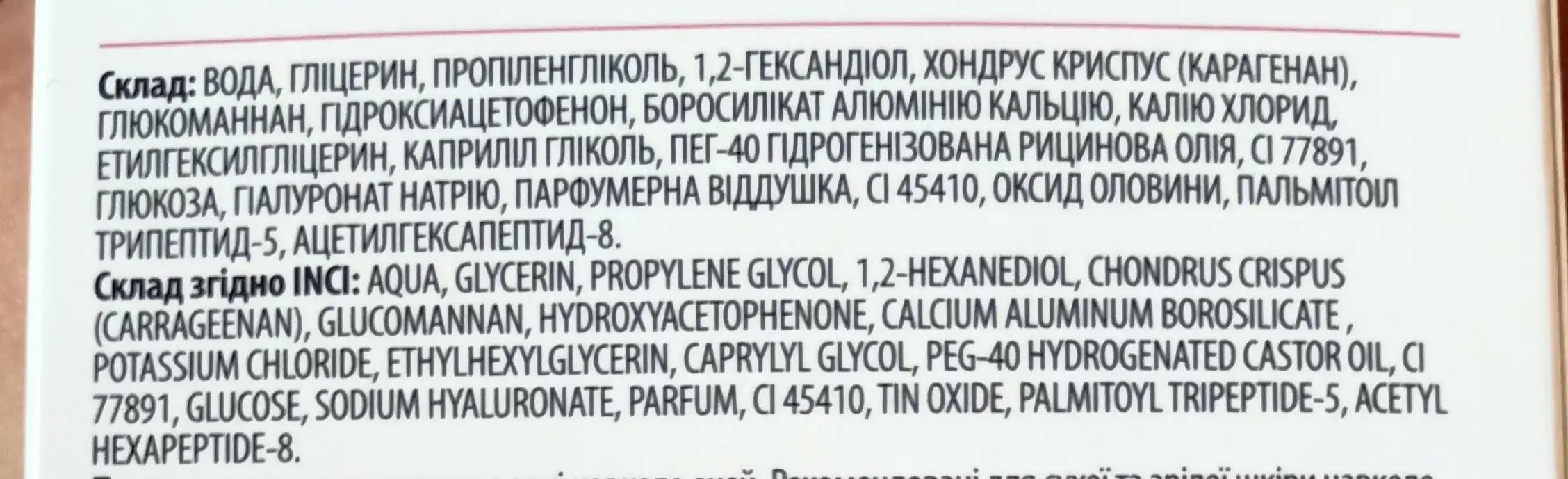Mond'Sub Гелеві патчі під очі MÔND'SUB Зміцнення та зволоження 5Pairs