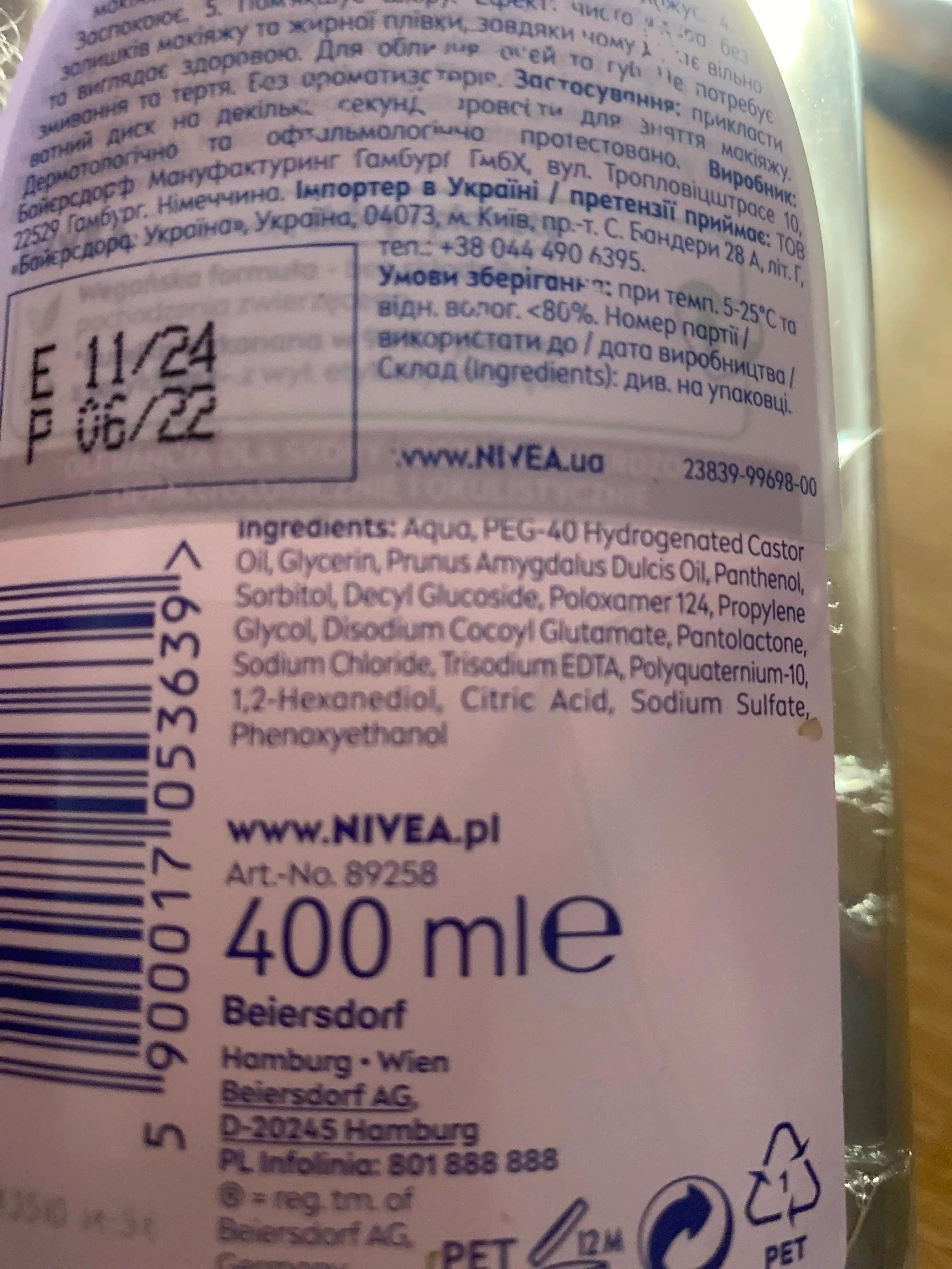 Nivea MicellAir Дихання шкіри для сухої та чутливої шкіри