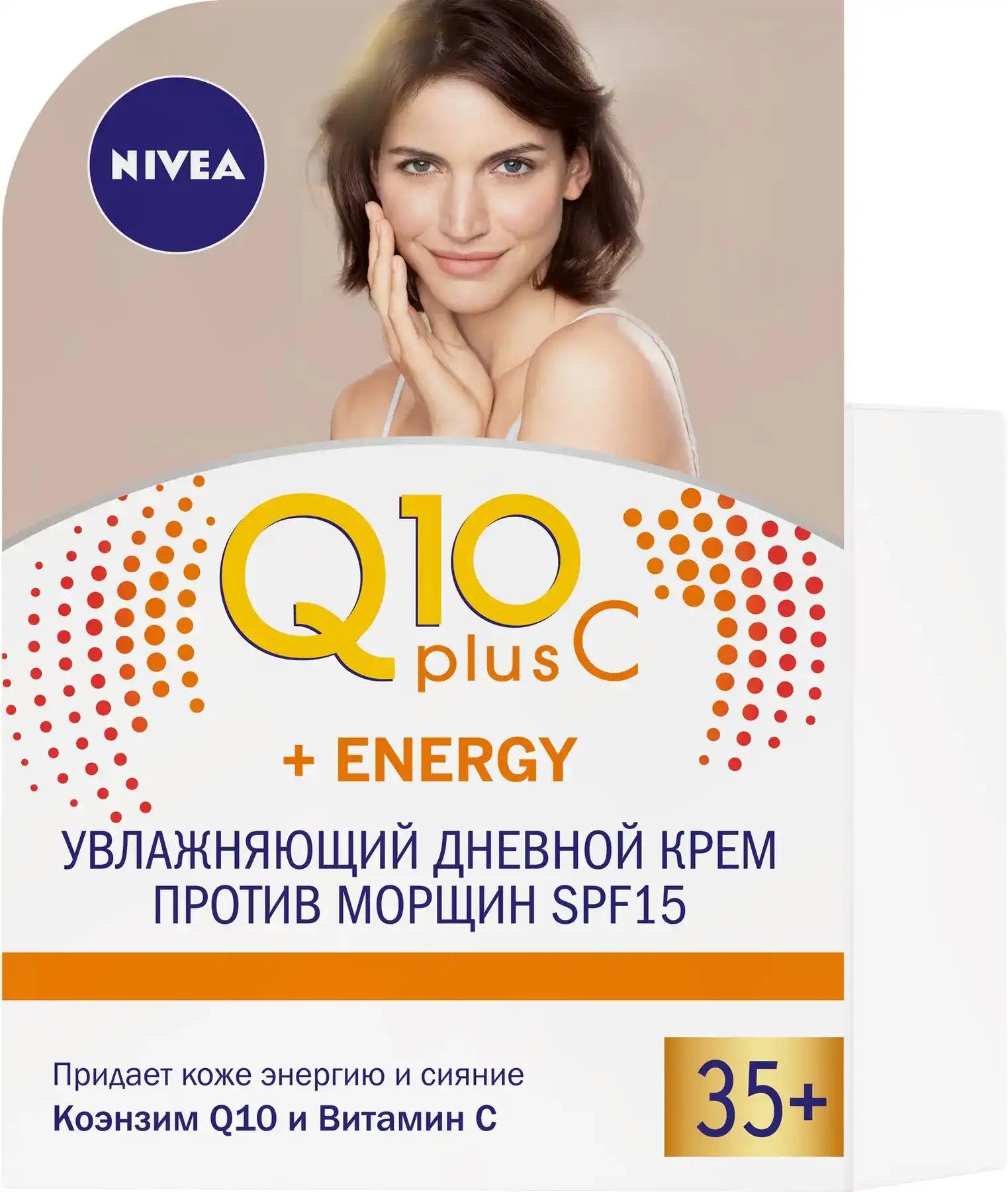 Nivea Денний крем проти зморшок NIVEA Q10 Plus C + ENERGY, 50 мл