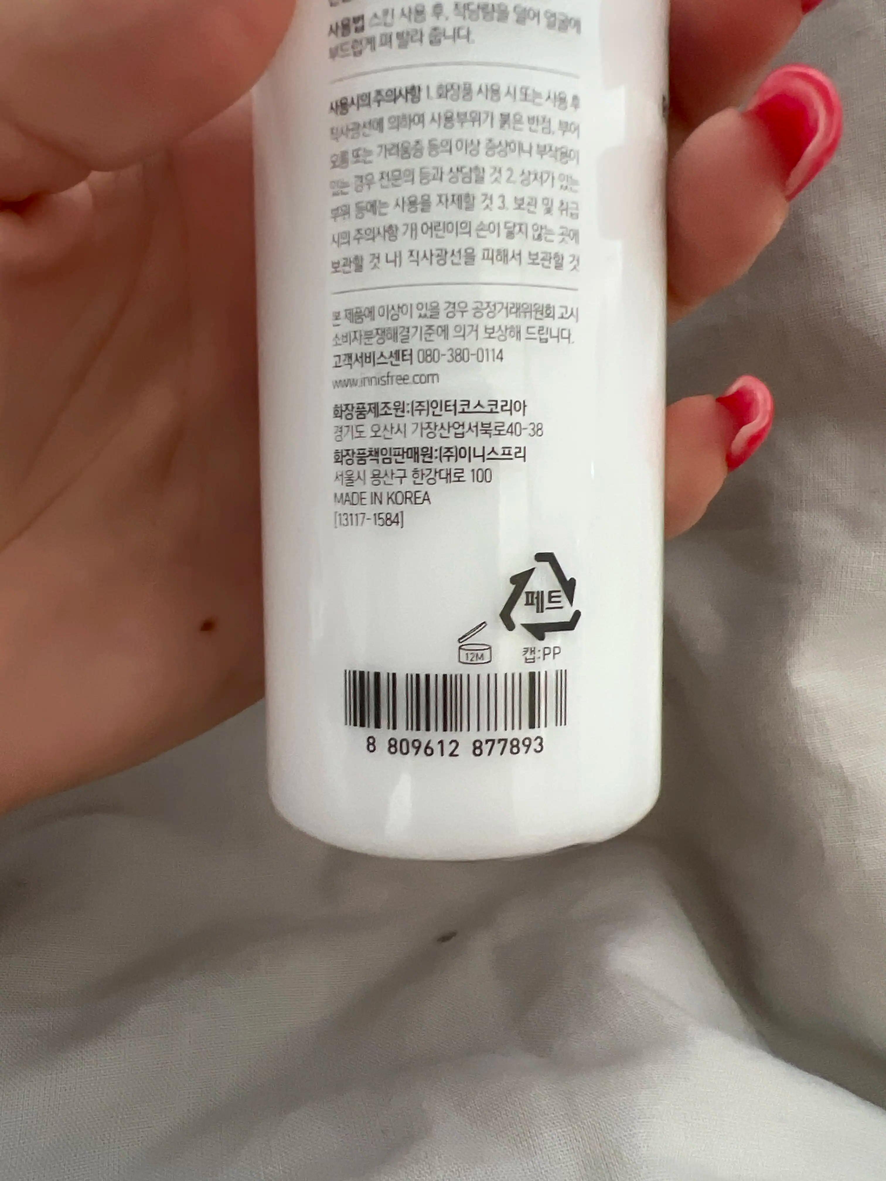 Innisfree Rebalancing lotion blueberry