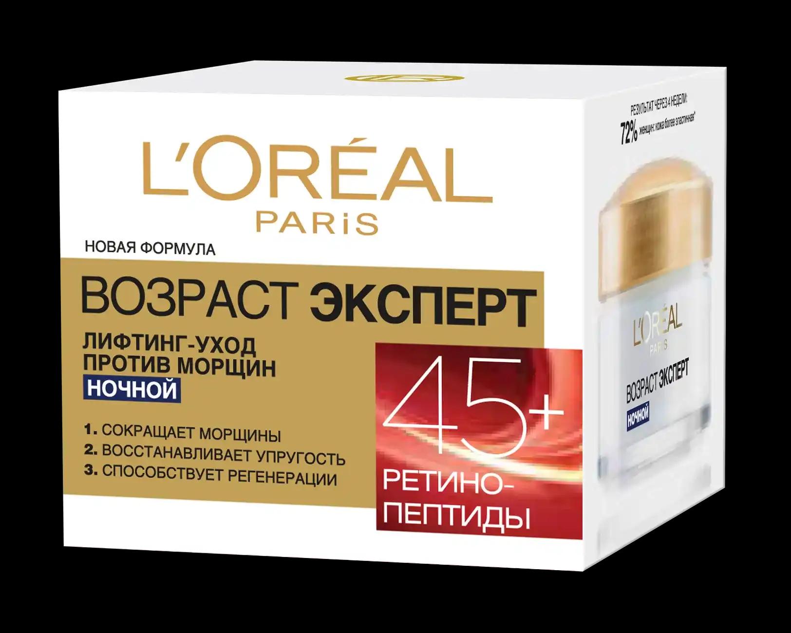 L'Oreal Paris Антивіковий Крем Skin Expert Вік Експерт нічний догляд для всіх типів шкіри 45+, 50 мл