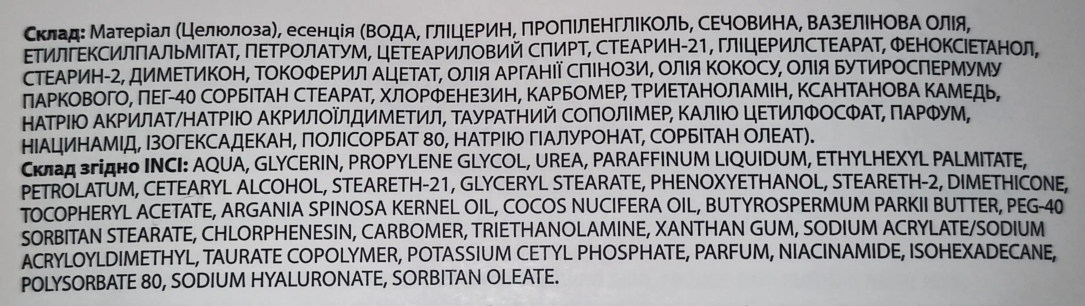 Mond'Sub MÔND'SUB маска для рук та нігтів NOURISHING & HYDRATING 50g