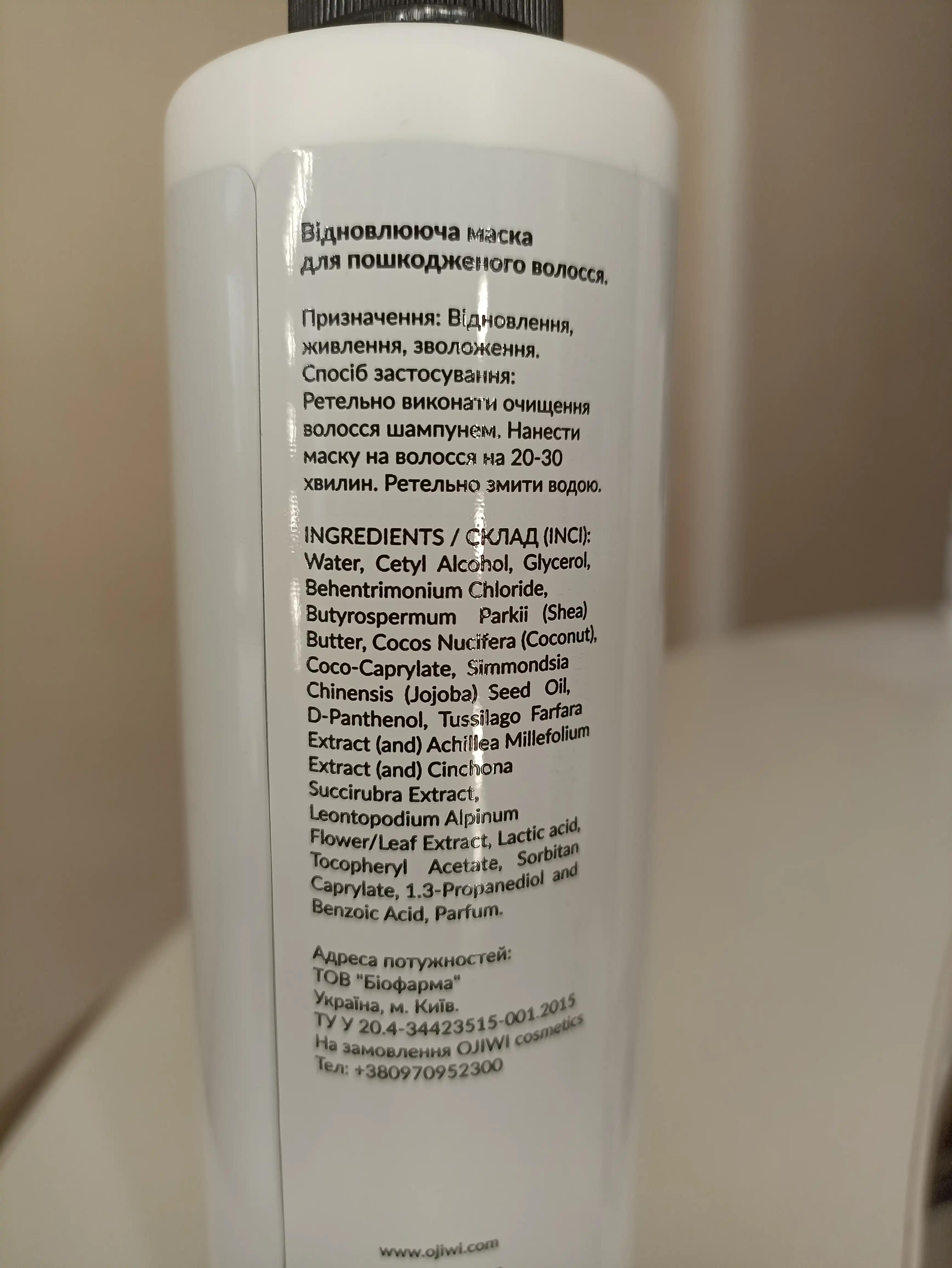 Ojiwi Cosmetics Відновлююча маска REPAIR MASK FOR DRY OR COLOURED HAIR