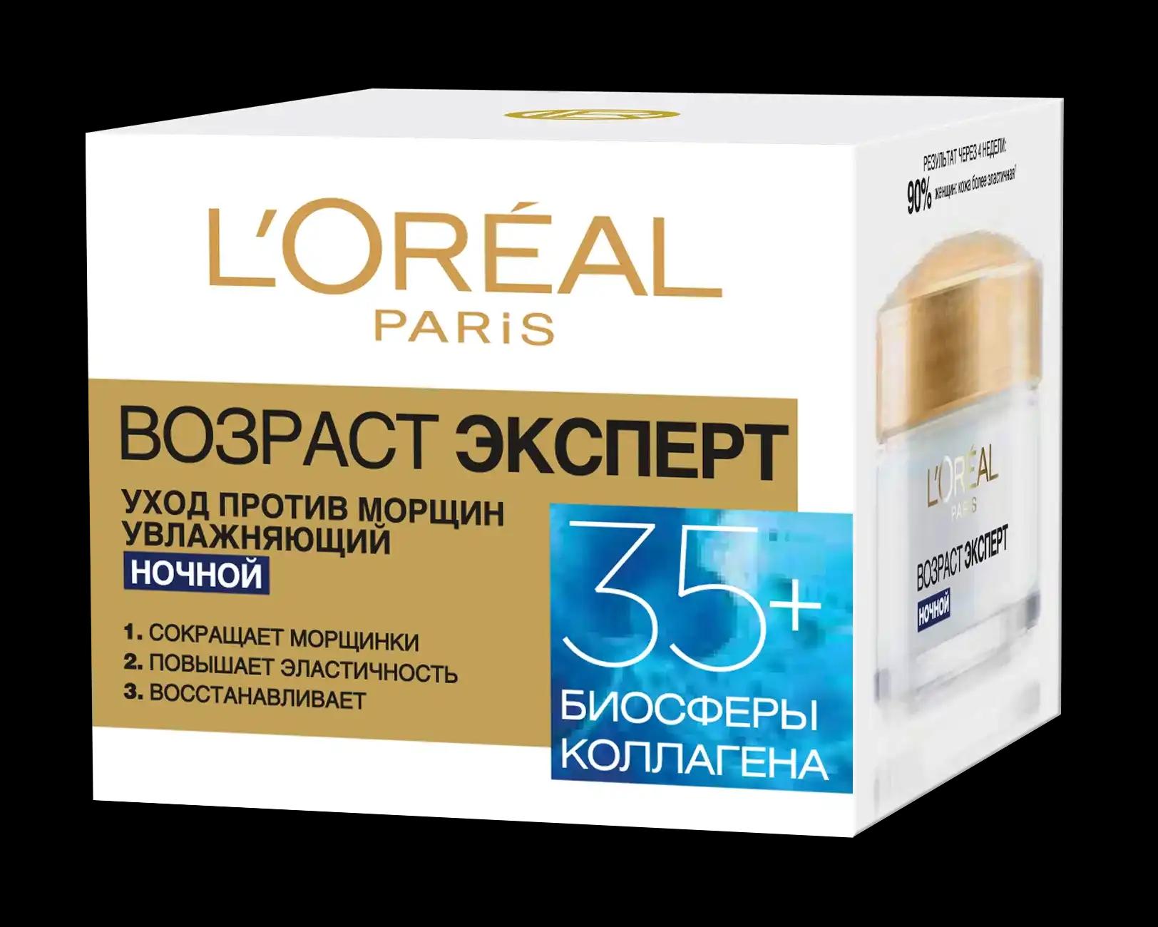 L'Oreal Paris Антивіковий Крем Skin Expert Вік Експерт нічний догляд для всіх типів шкіри 35+, 50 мл