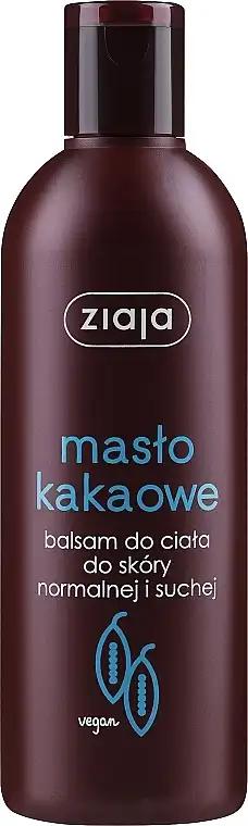 Ziaja Лосьйон для тіла , Body Lotion