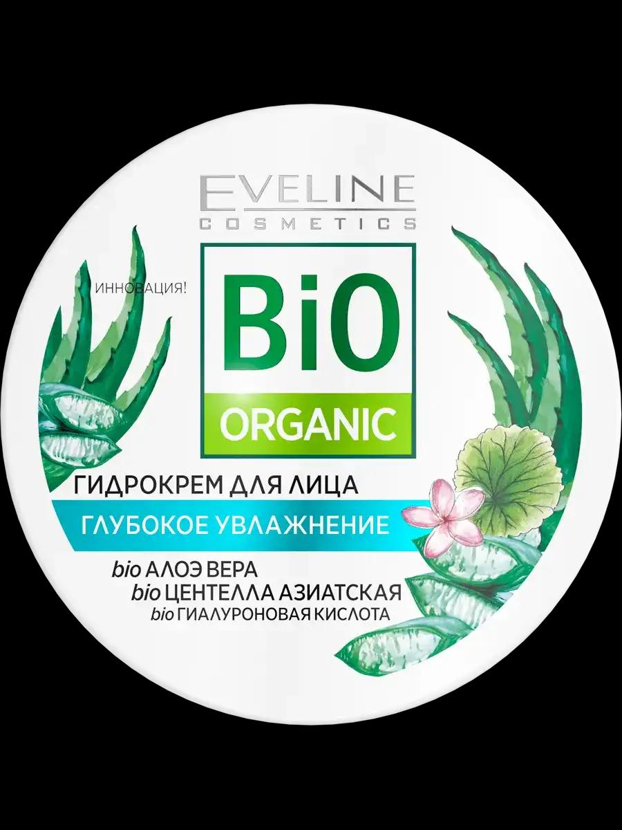 Eveline Cosmetics Гідрокрем для особи глибоке зволоження 3в1 Серії Bio Organic,100 мл