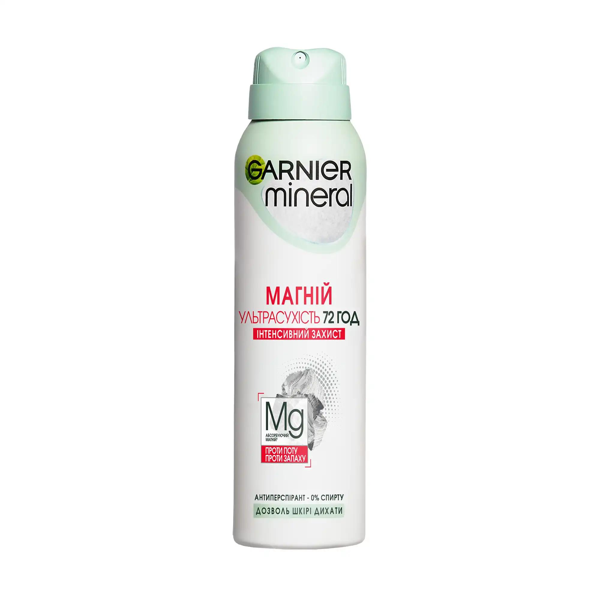 Garnier Mineral Антиперспирант спрей жіночий Магній ультрасухість, 150мл