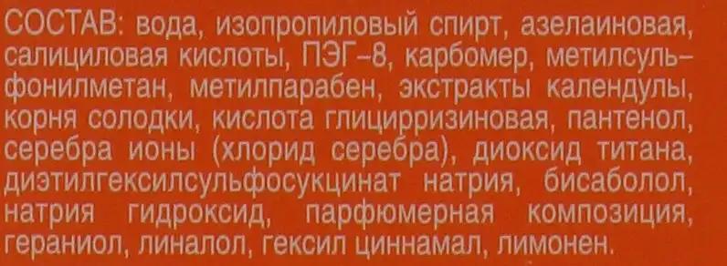 Біокон Роликовий гель проти прищів. Проблемна шкіра