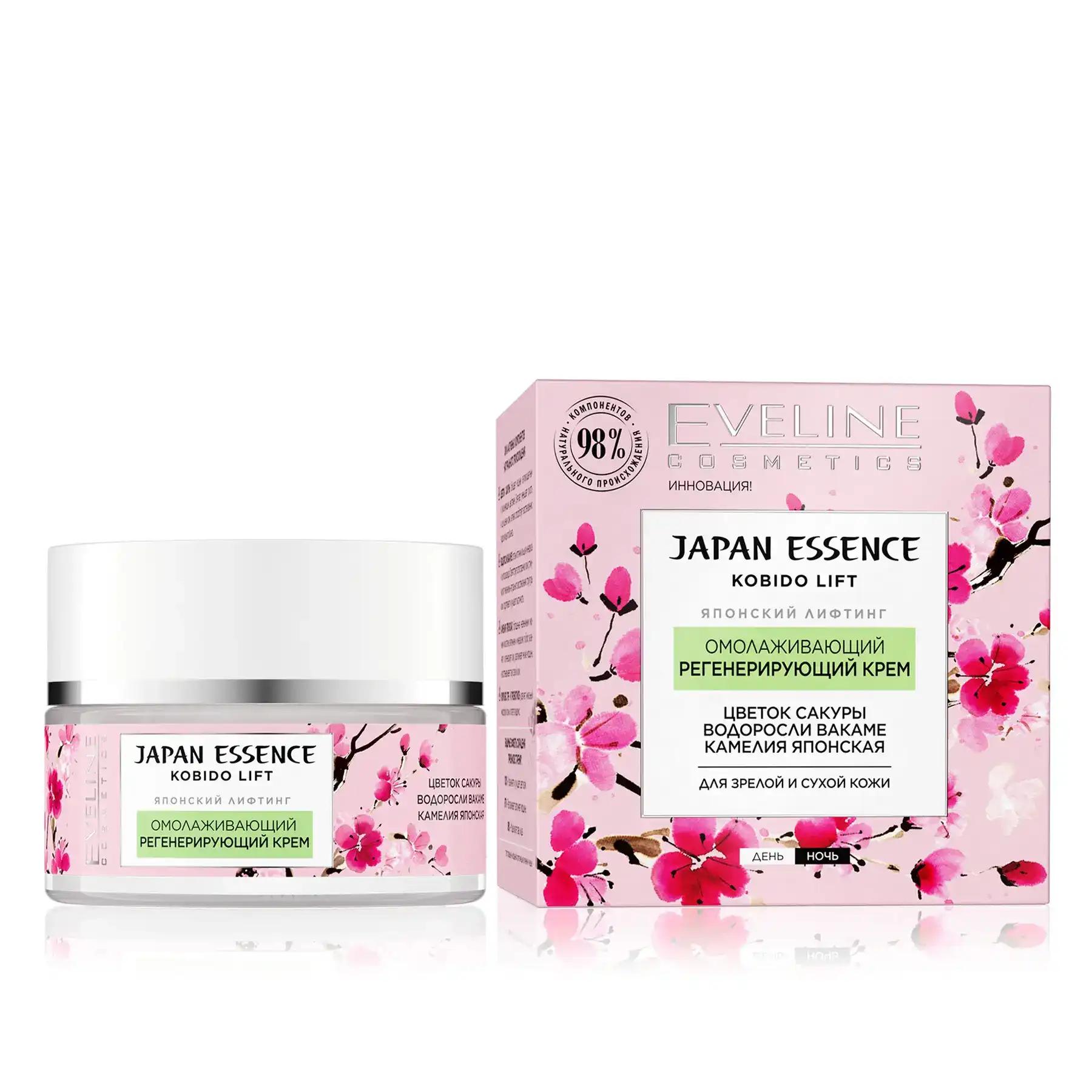 Eveline Cosmetics Крем для обличчя Japan Essence омолоджуючий регенеруючий, 50 мл