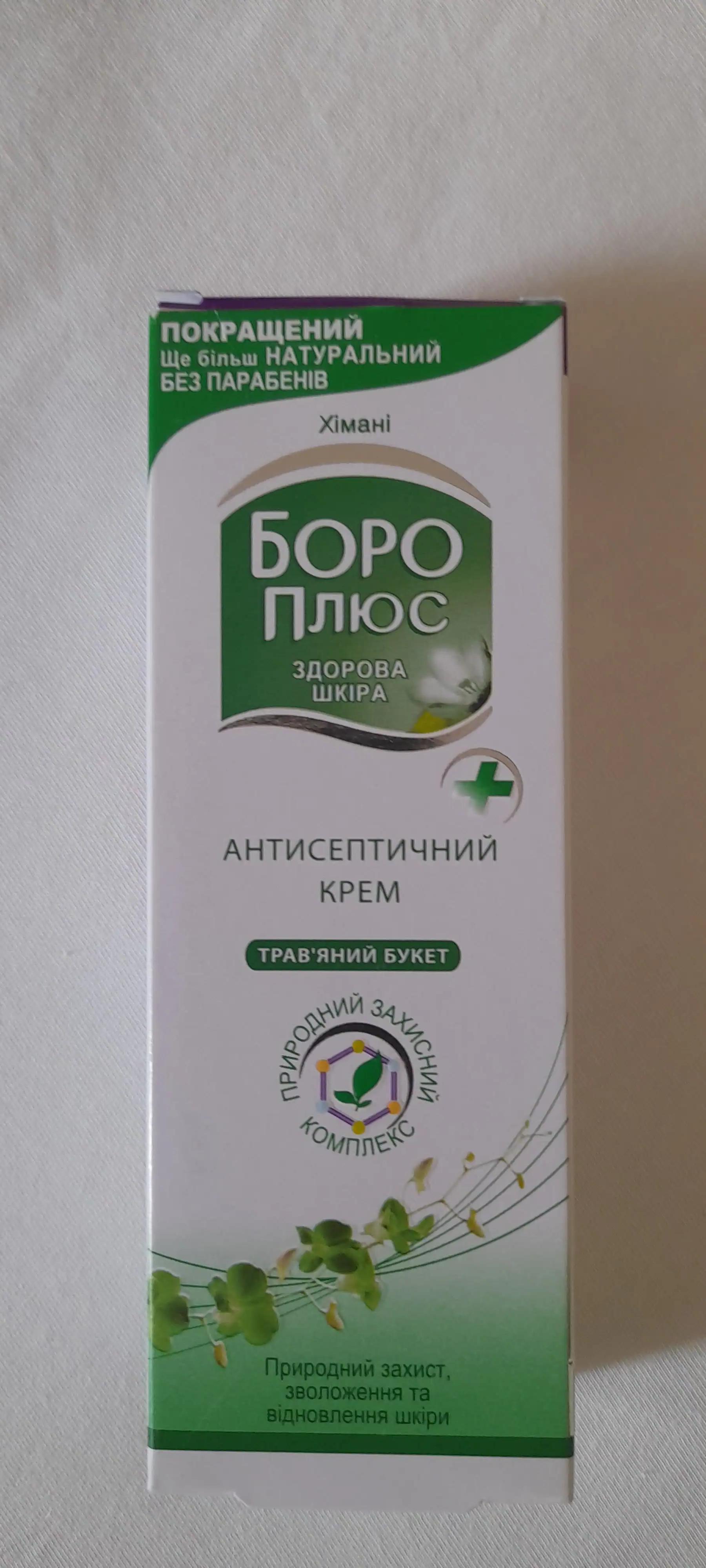 Боро Плюс Антисептичний крем "Трав'яний букет
