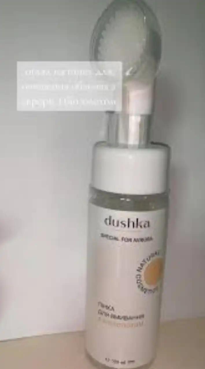 Dushka dushka SPECIAL FOR AVRORA ПІНКА ДЛЯ ВМИВАННЯ З БІОЗОЛОТОМ 170ml