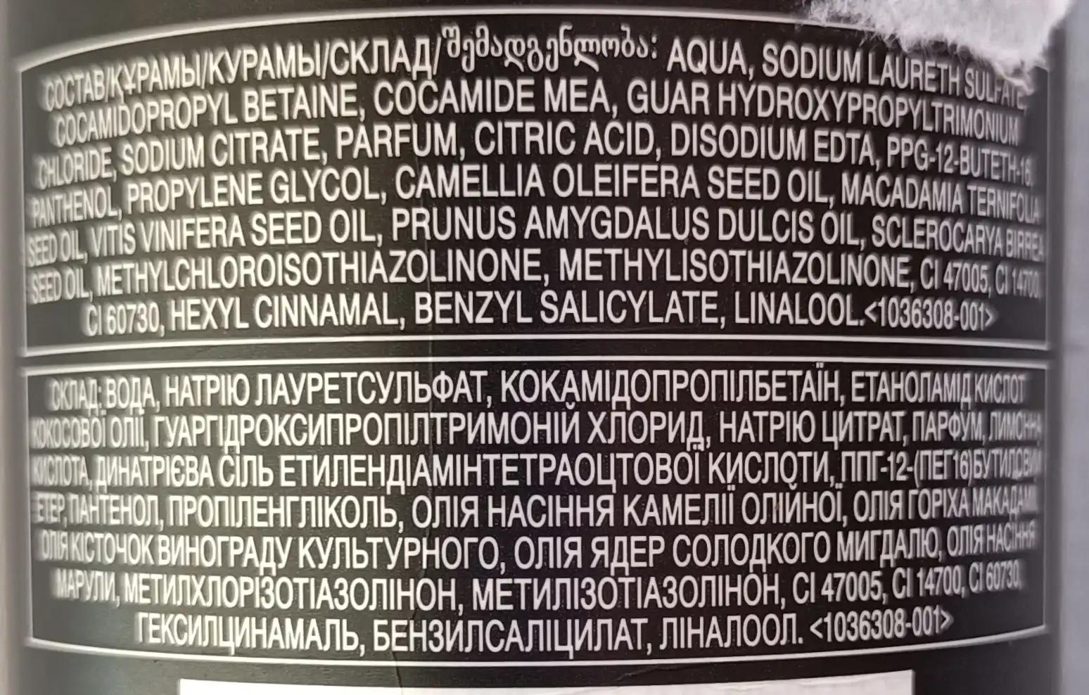 Avon Шампунь для волосся «Дорогоцінні Масла» ADVANCE TECHNIQUES