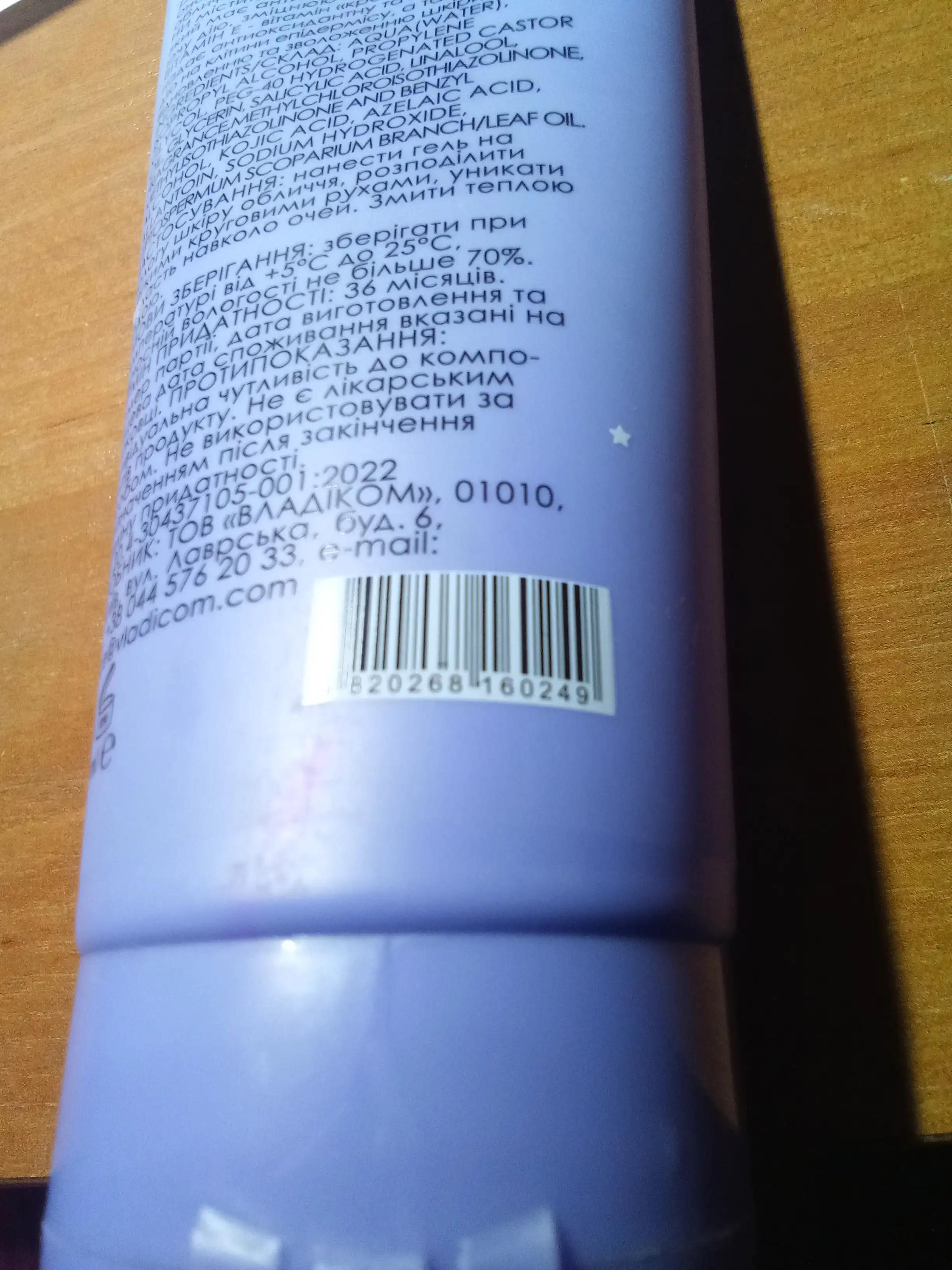 Владіком Flawless Skin