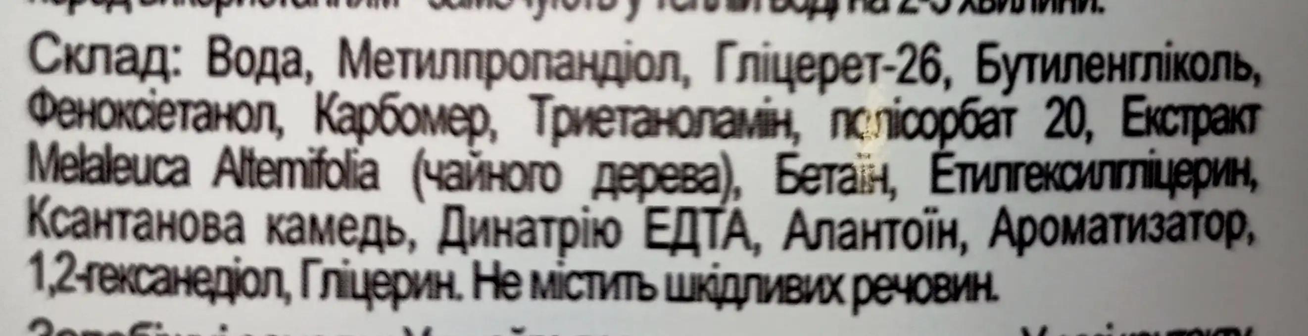 Grace Day Тканинна маска з чайним деревом від Grase Day 27ml