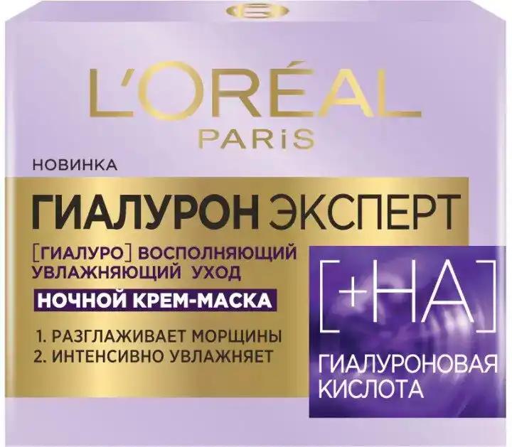 L'Oreal Paris Гіалурон експерт Відновлюючий Зволожуючий Догляд, нічна крем-маска для шкіри обличчя