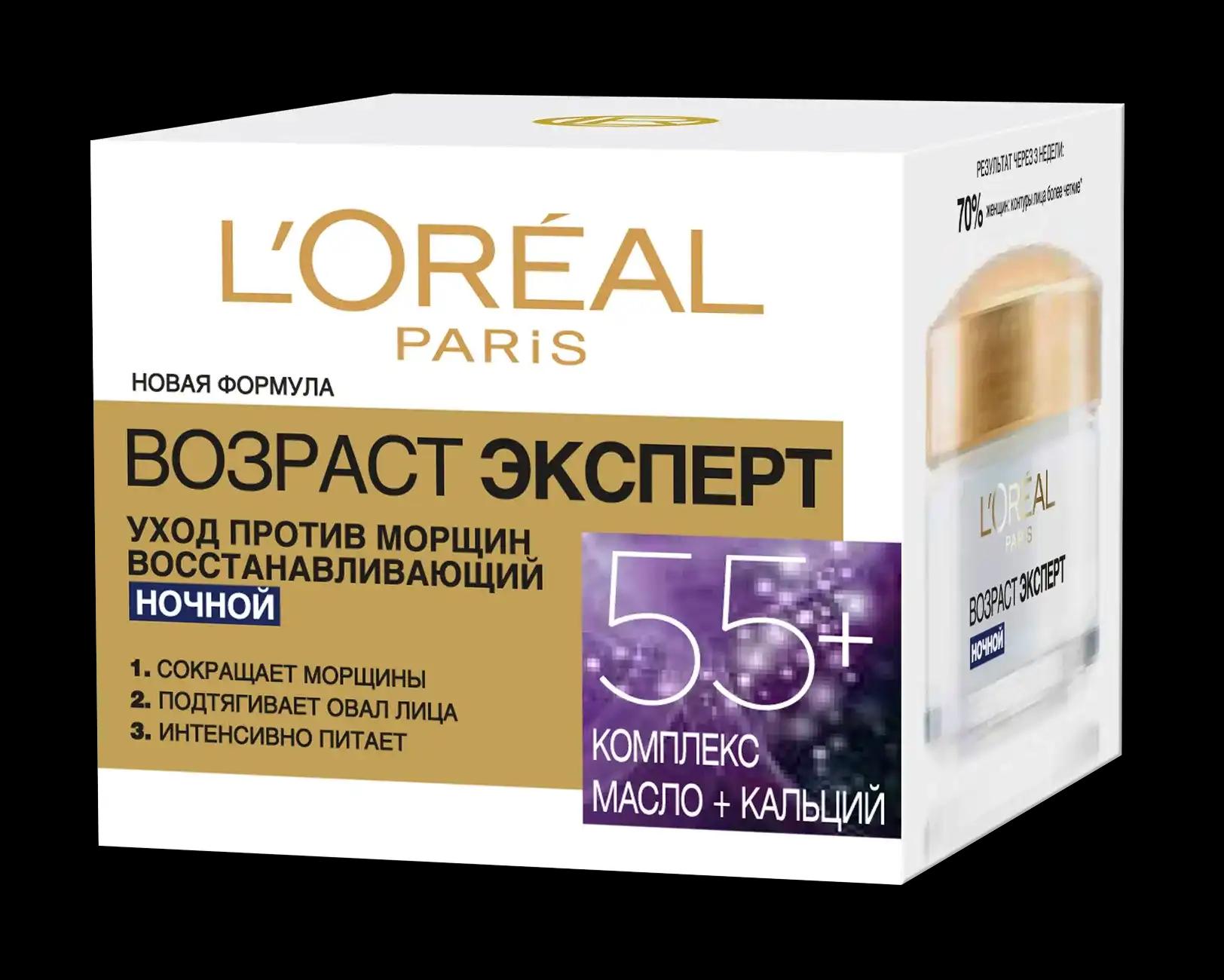 L'Oreal Paris Антивіковий Крем Skin Expert Вік Експерт нічний догляд для всіх типів шкіри 55+, 50 мл