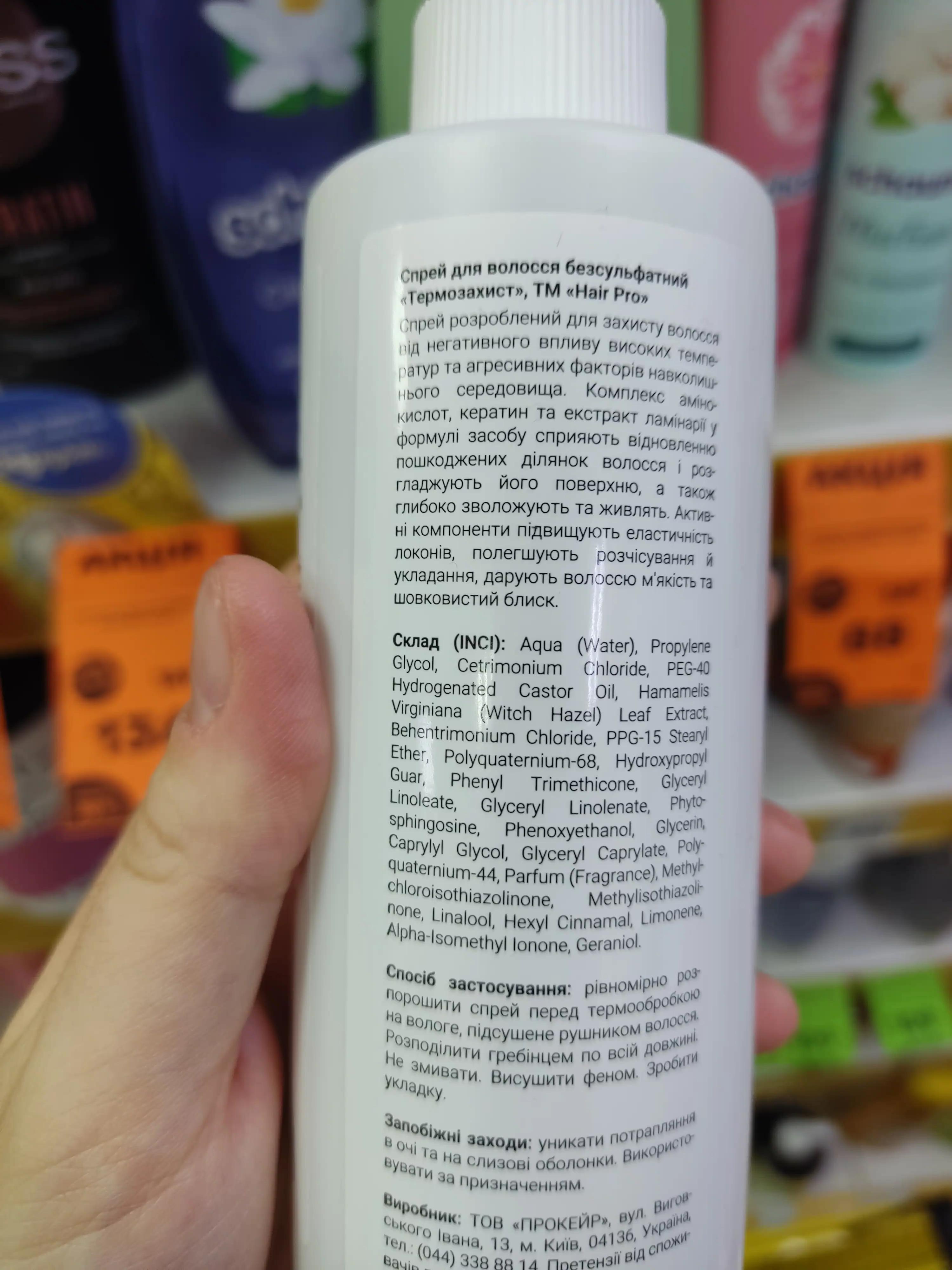 Hair Pro Hair spray