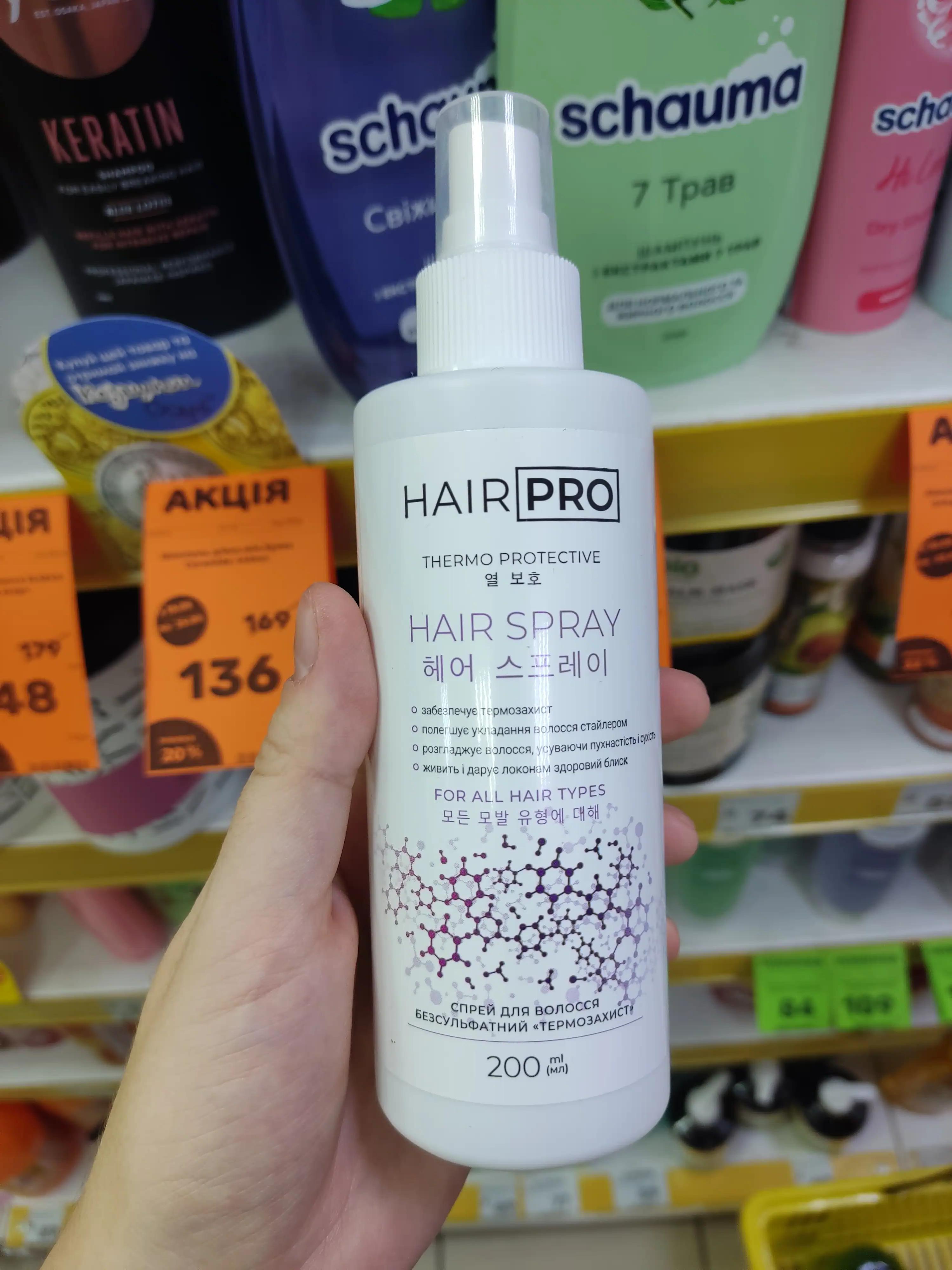 Hair Pro Hair spray