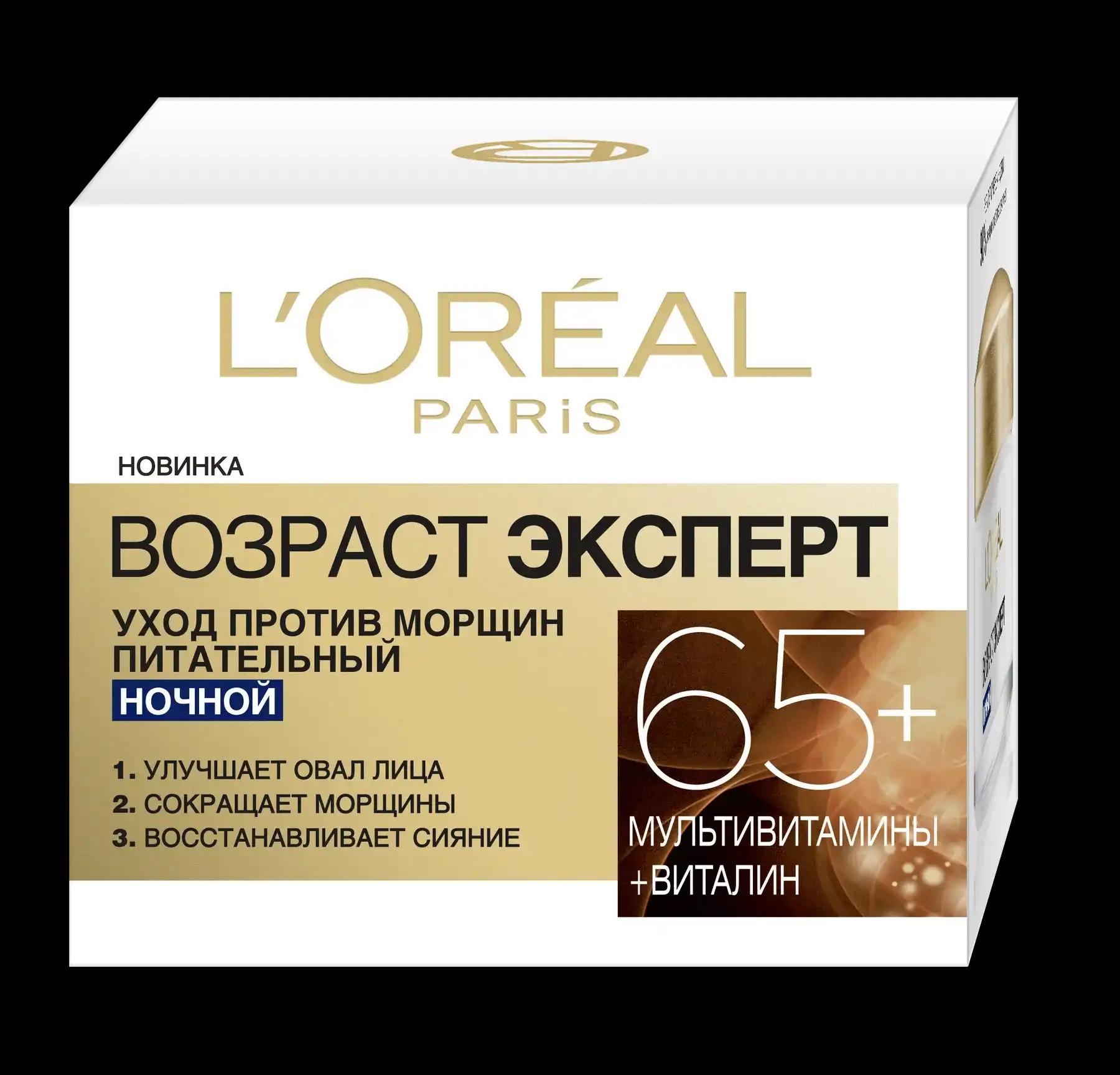 L'Oreal Paris Антивіковий Крем-скульптор Skin Expert Вік Експерт нічний догляд для всіх типів шкіри 65+, 50 г