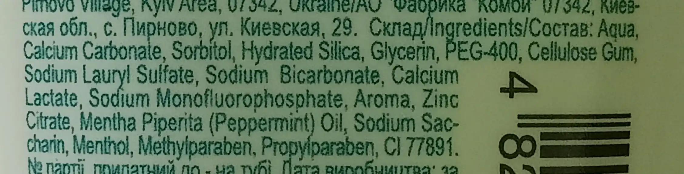 Jee Cosmetics Профілактична зубна паста Complex care 75ml