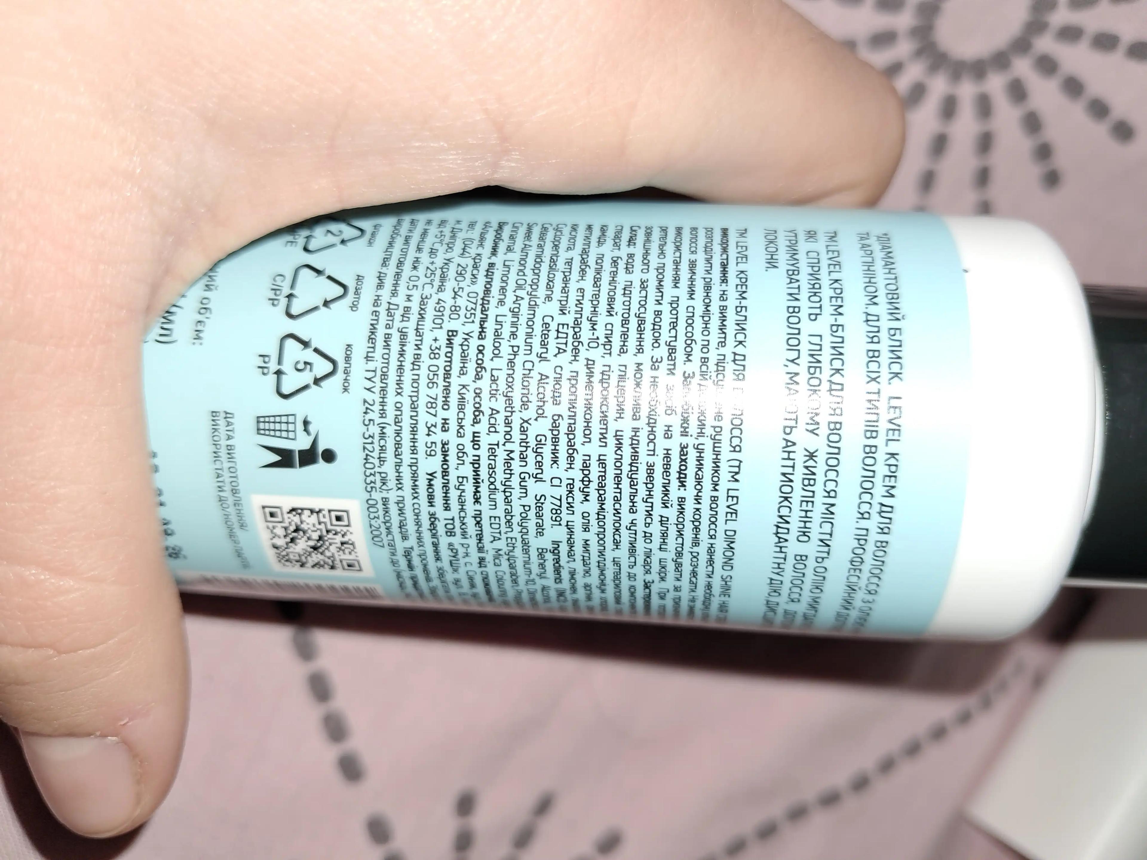 Level Крем-блиск для волосся Level Diamond Shine, 100 мл