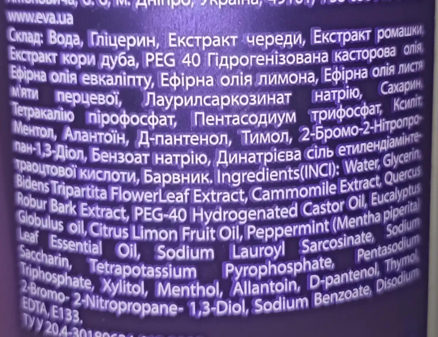 !CEBERG Ополіскувач для ротової порожнини Professional Whitening