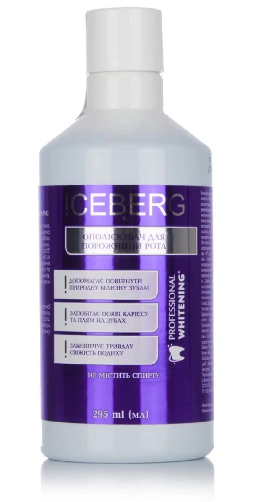 !CEBERG Ополіскувач для ротової порожнини Professional Whitening