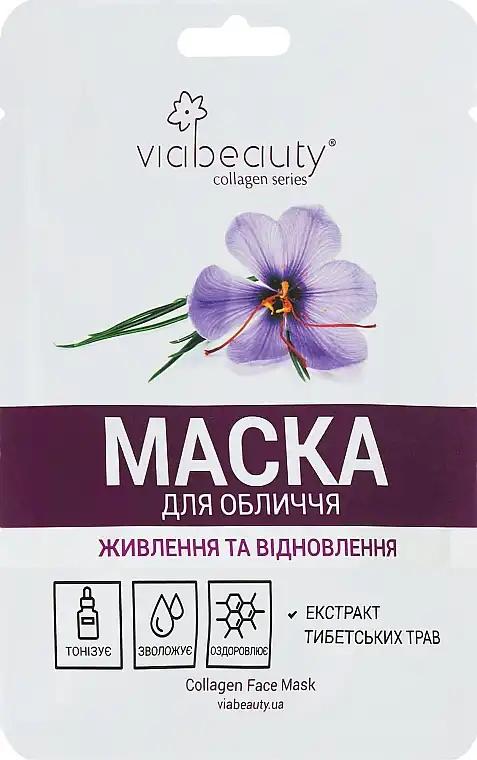 Viabeauty Маска для обличчя "Тибетські трави, живлення та оновлення", Via Beauty Collagen Face Mask