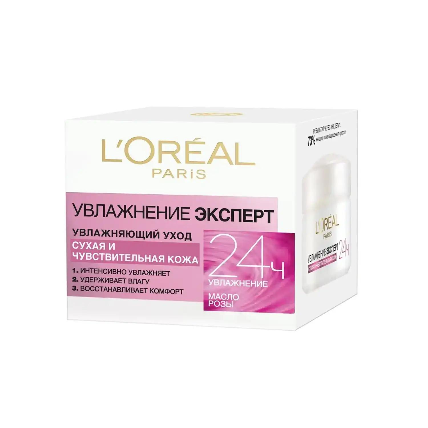 L'Oreal Paris Крем Skin Expert Зволоження Експерт денний догляд для сухого і чутливого типу шкіри, 50 мл